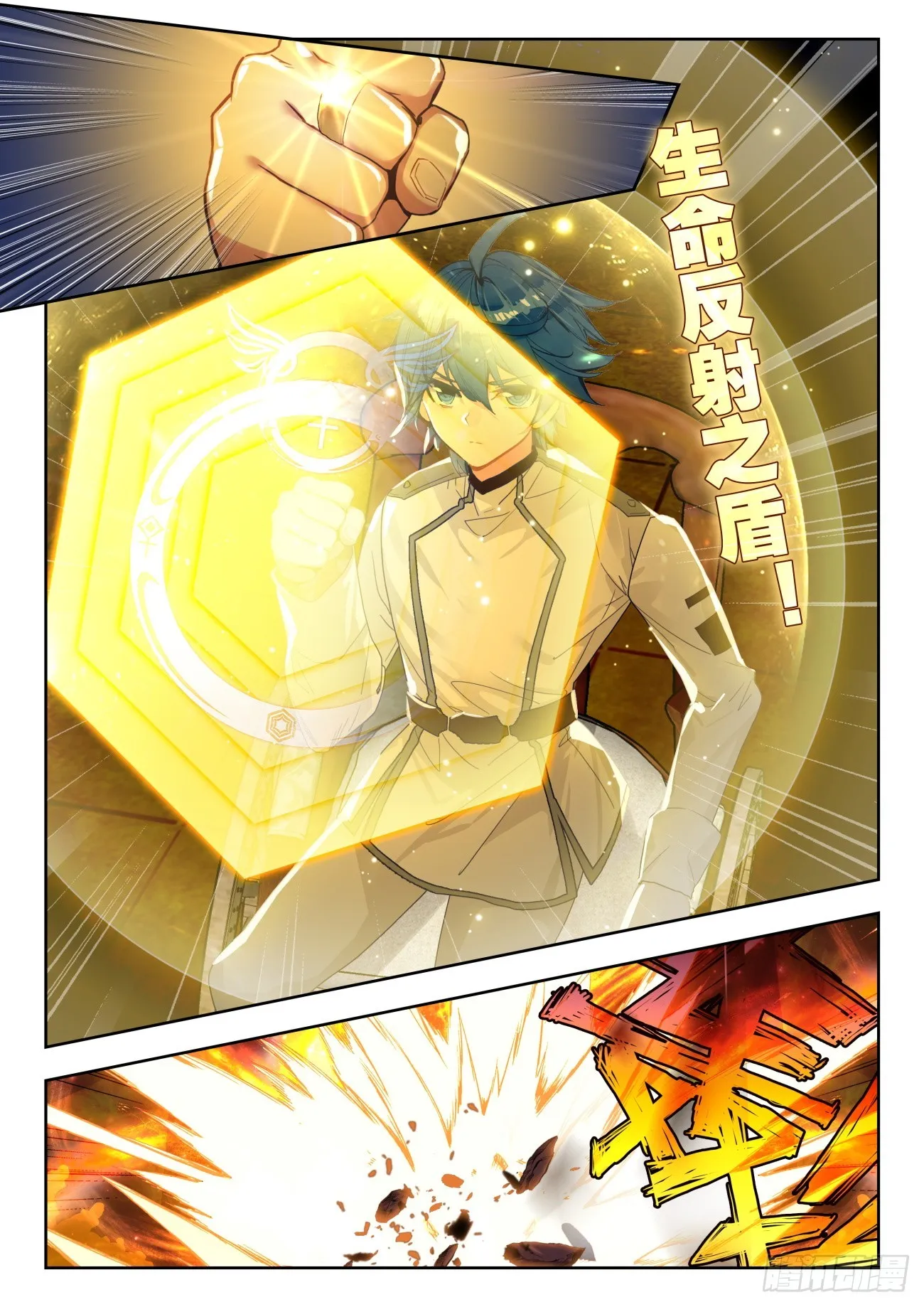 353 三足龙蛙 第14页