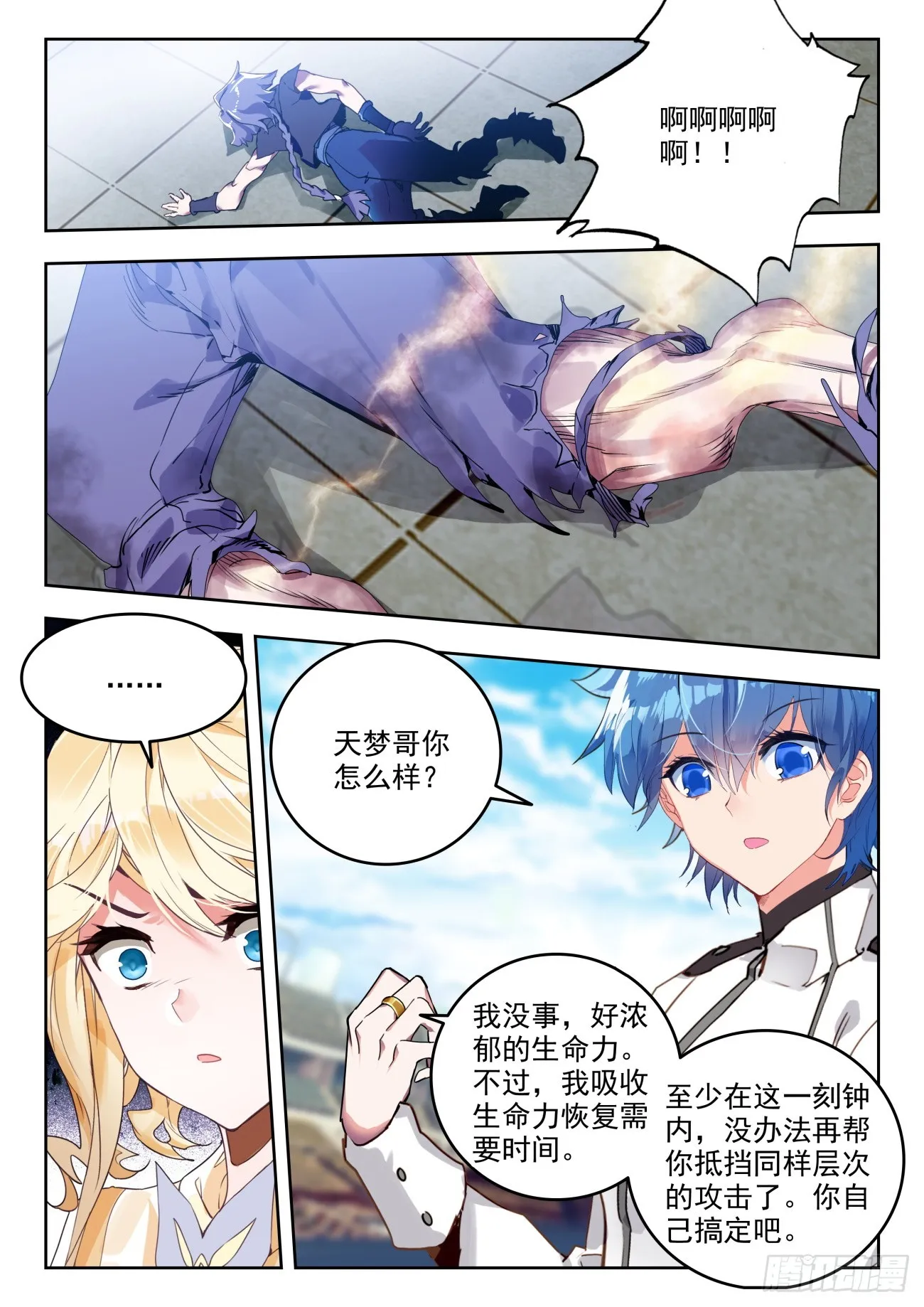 353 三足龙蛙 第16页