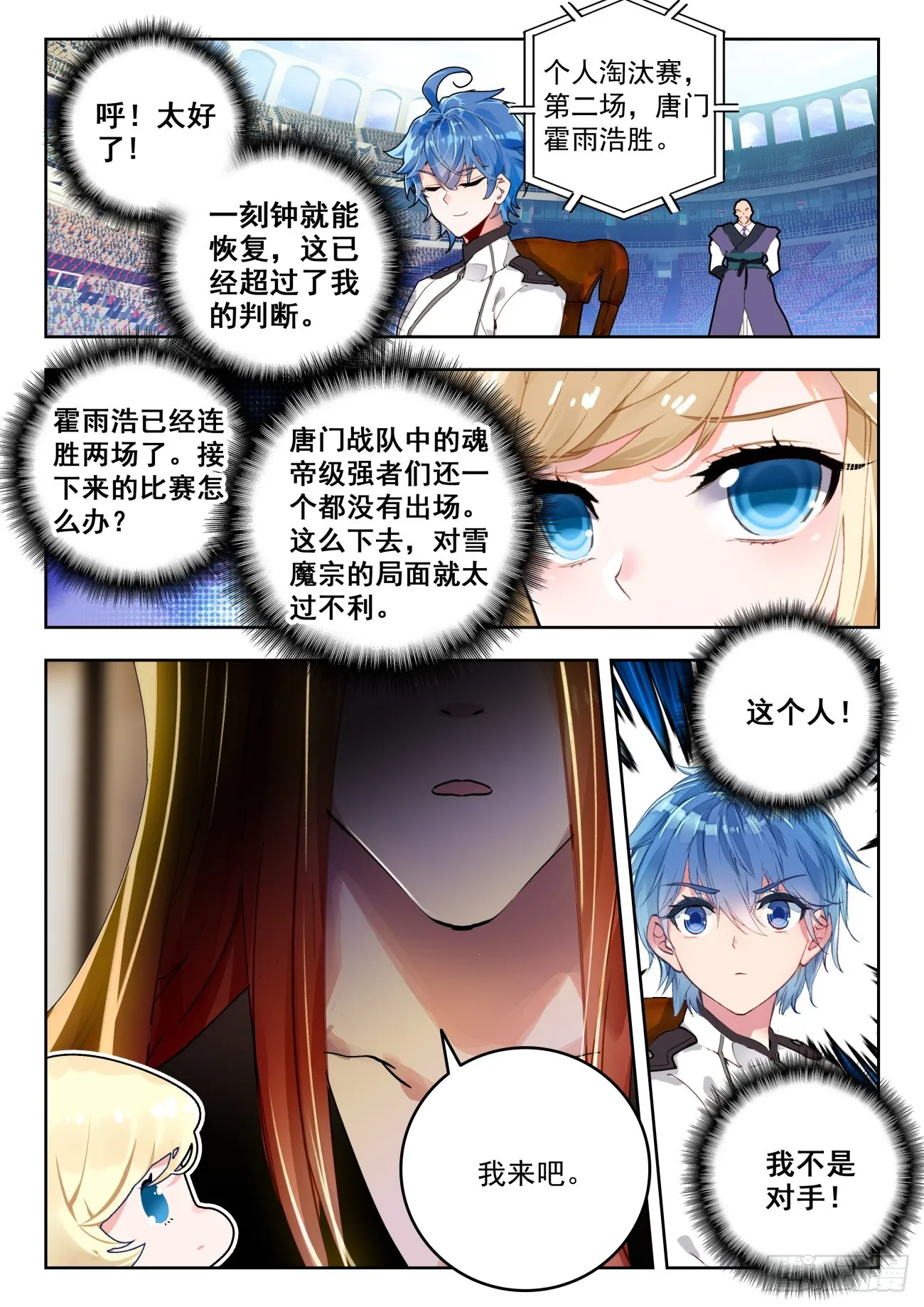 353 三足龙蛙 第17页