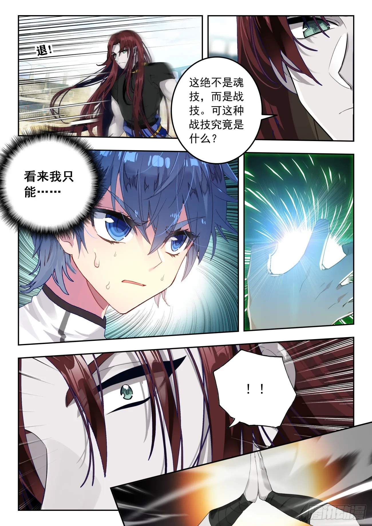 354 龙傲天 第10页