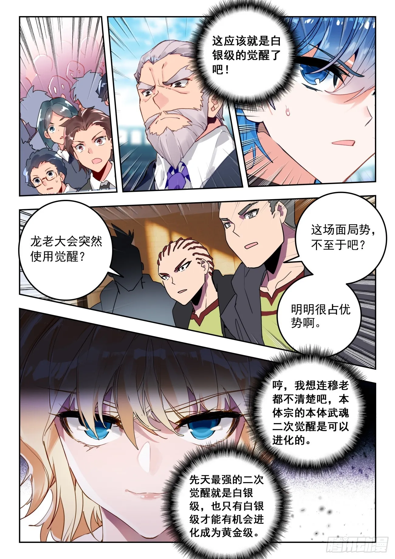 354 龙傲天 第12页