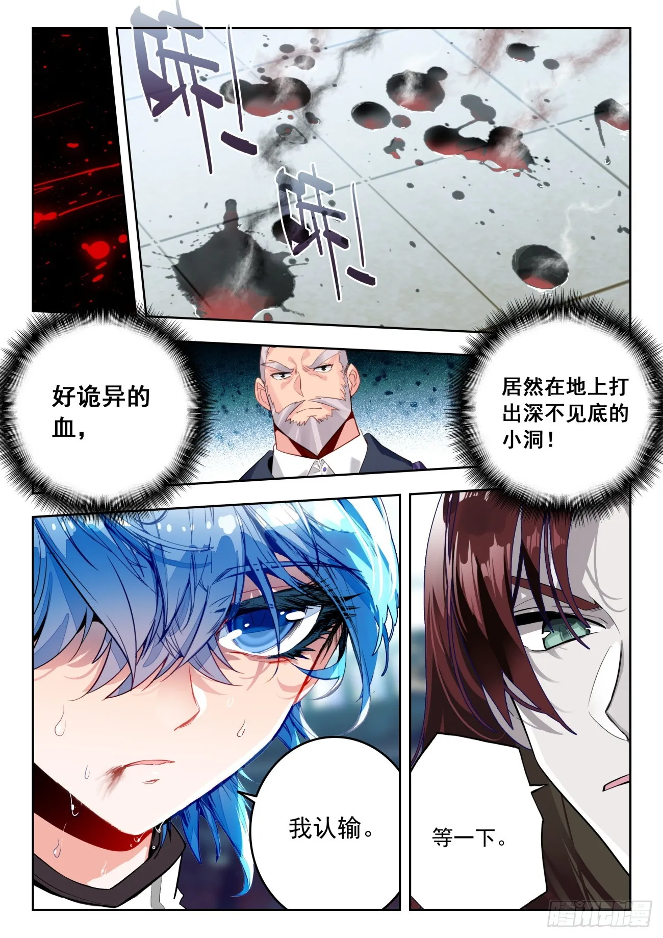 354 龙傲天 第17页