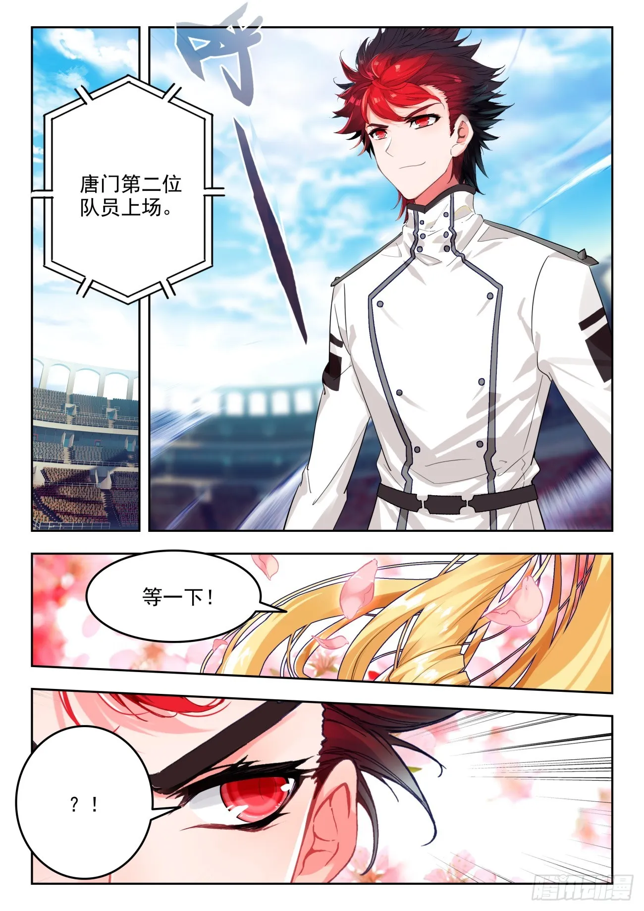355 玄武盾 第2页