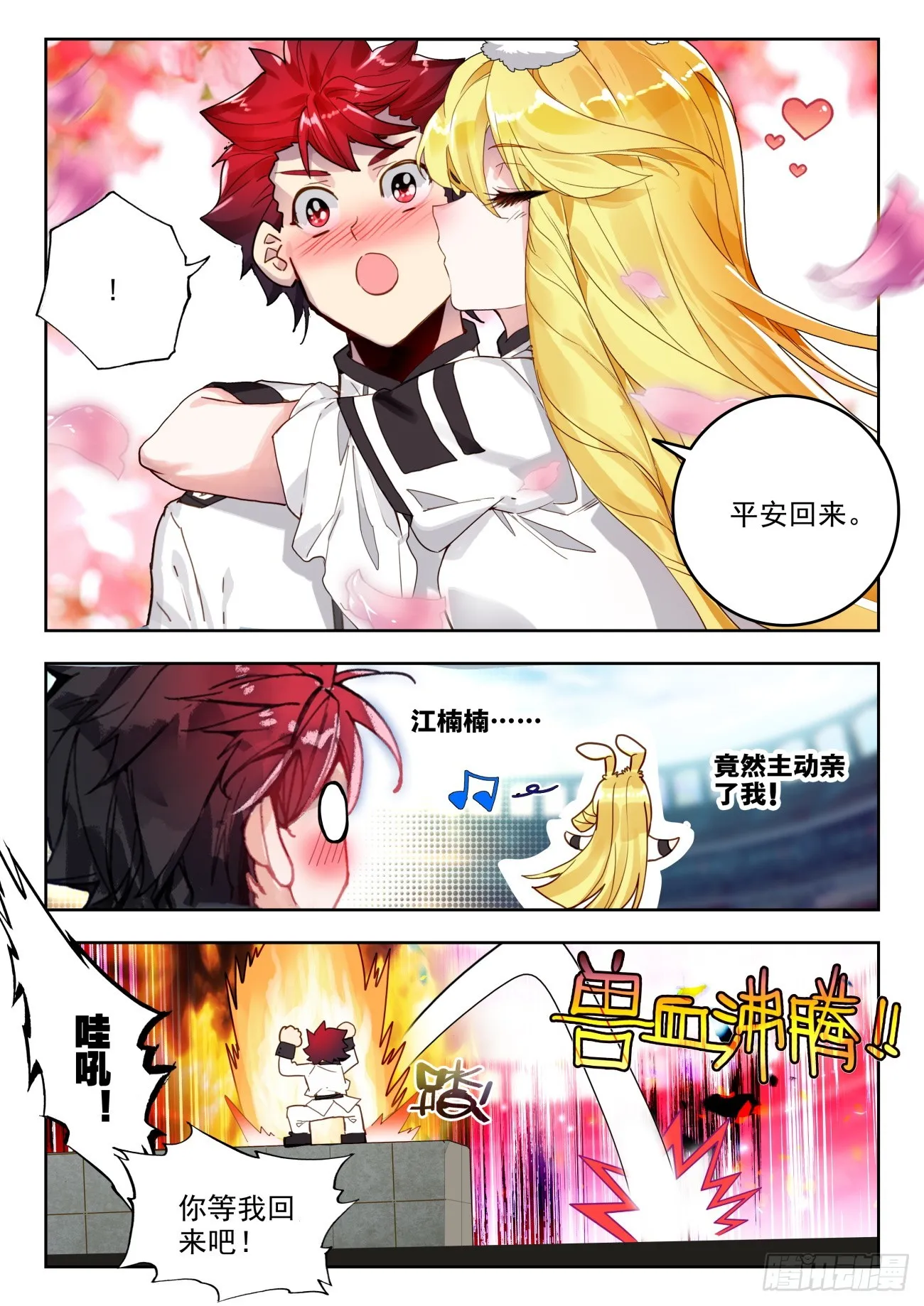355 玄武盾 第3页