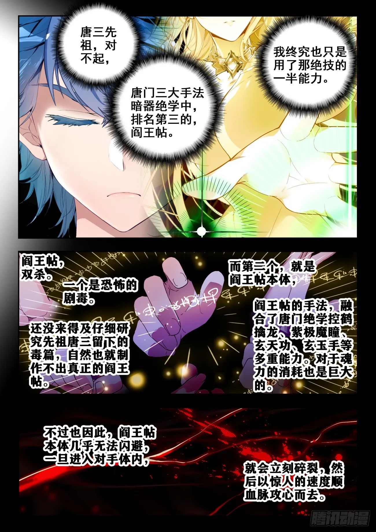 355 玄武盾 第5页