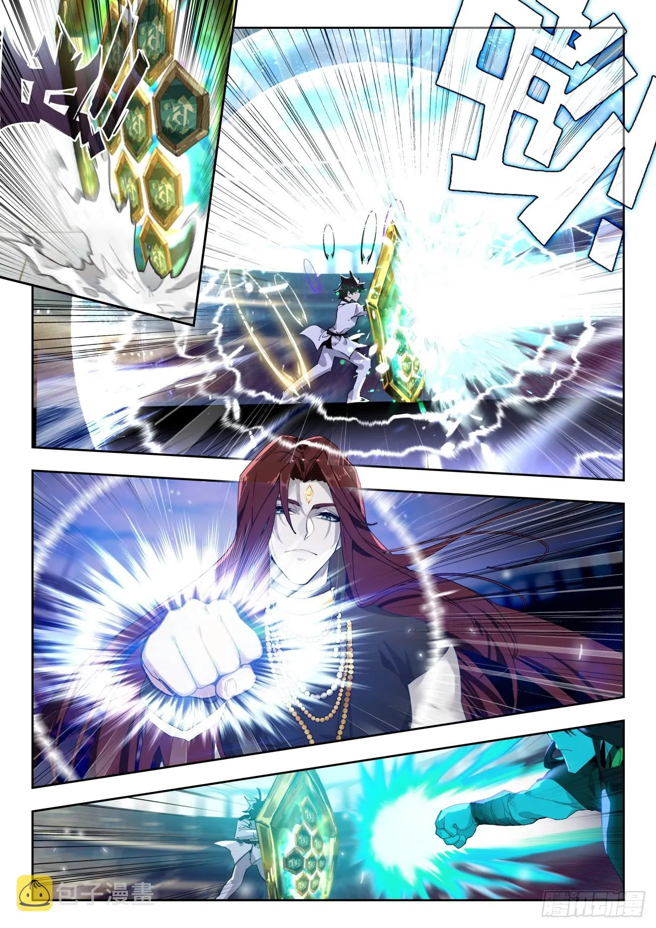 355 玄武盾 第7页