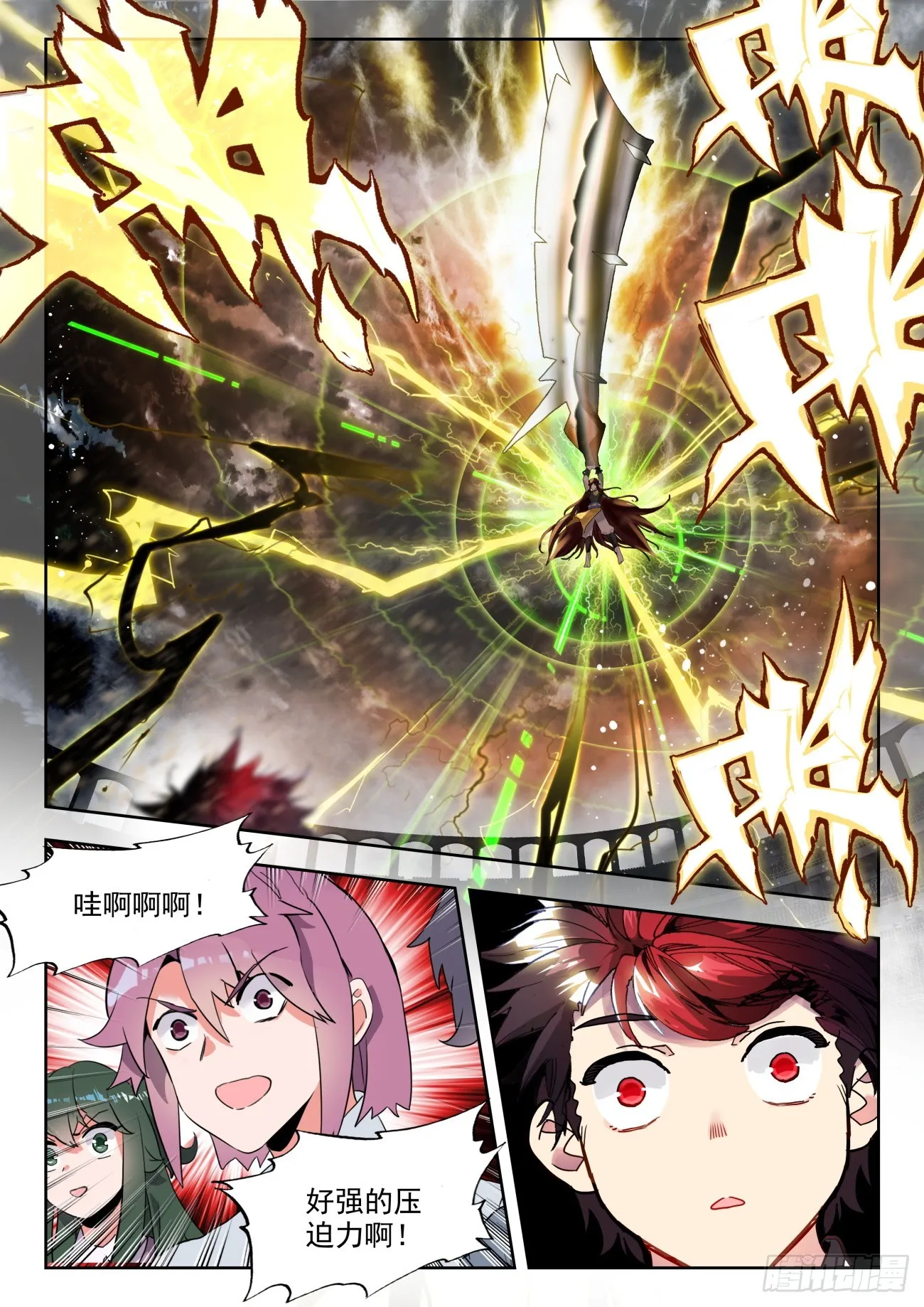355 玄武盾 第13页
