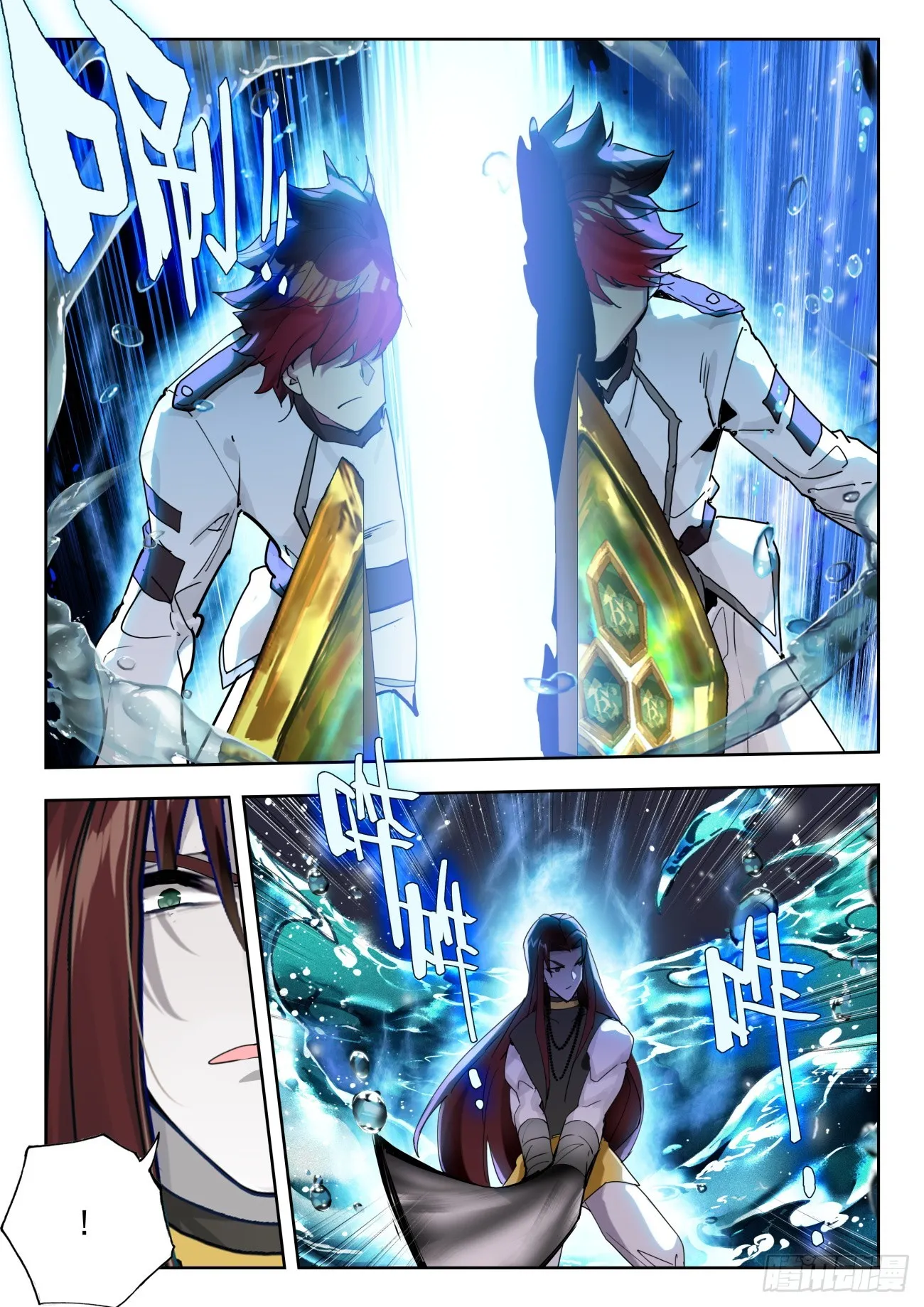 355 玄武盾 第15页
