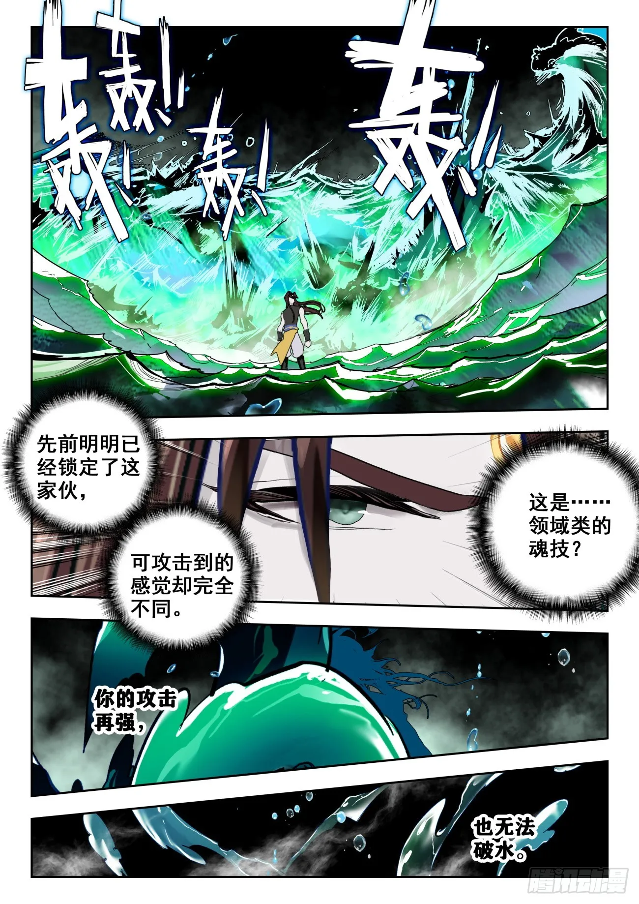 355 玄武盾 第16页