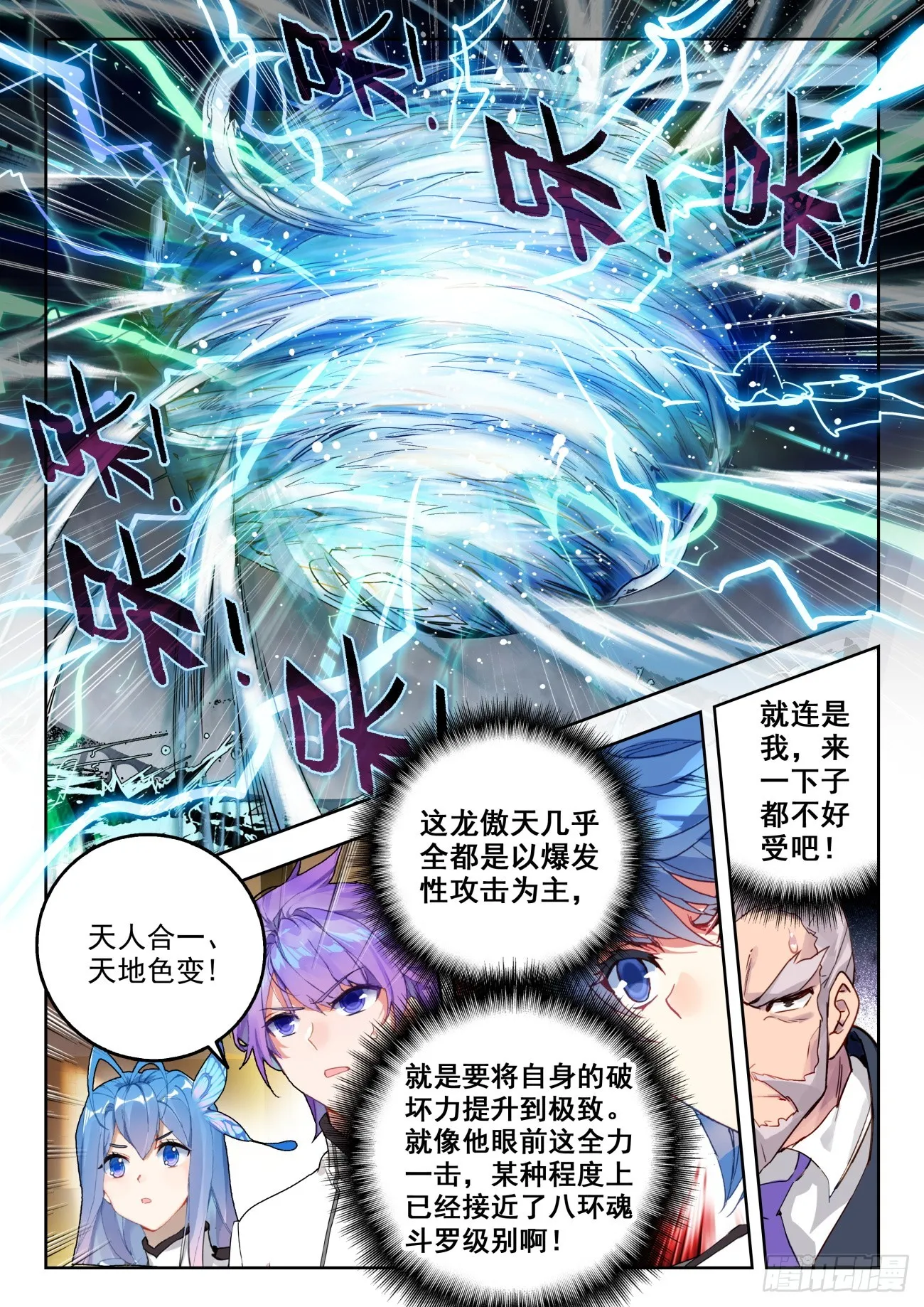 356 天人合一 第5页