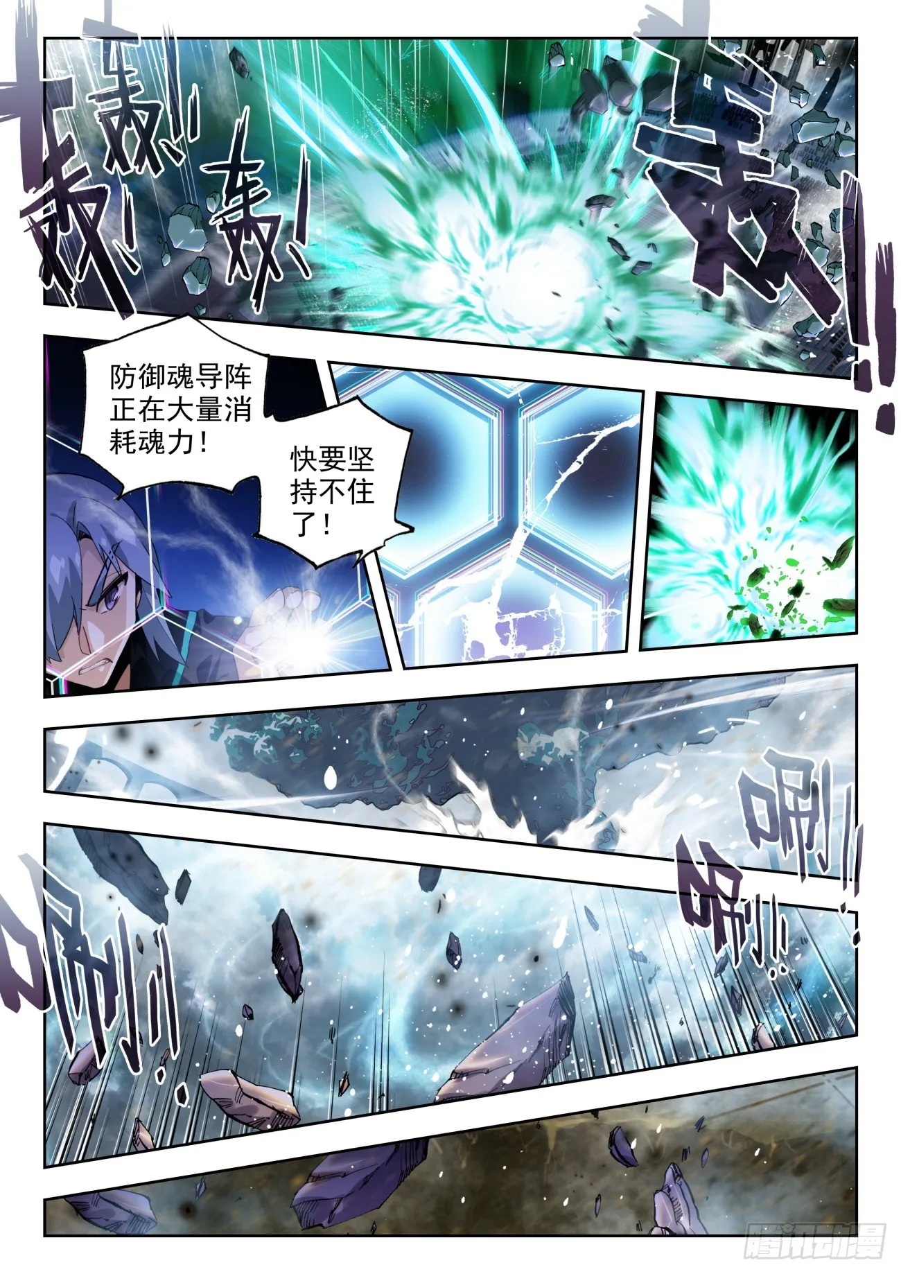 356 天人合一 第9页