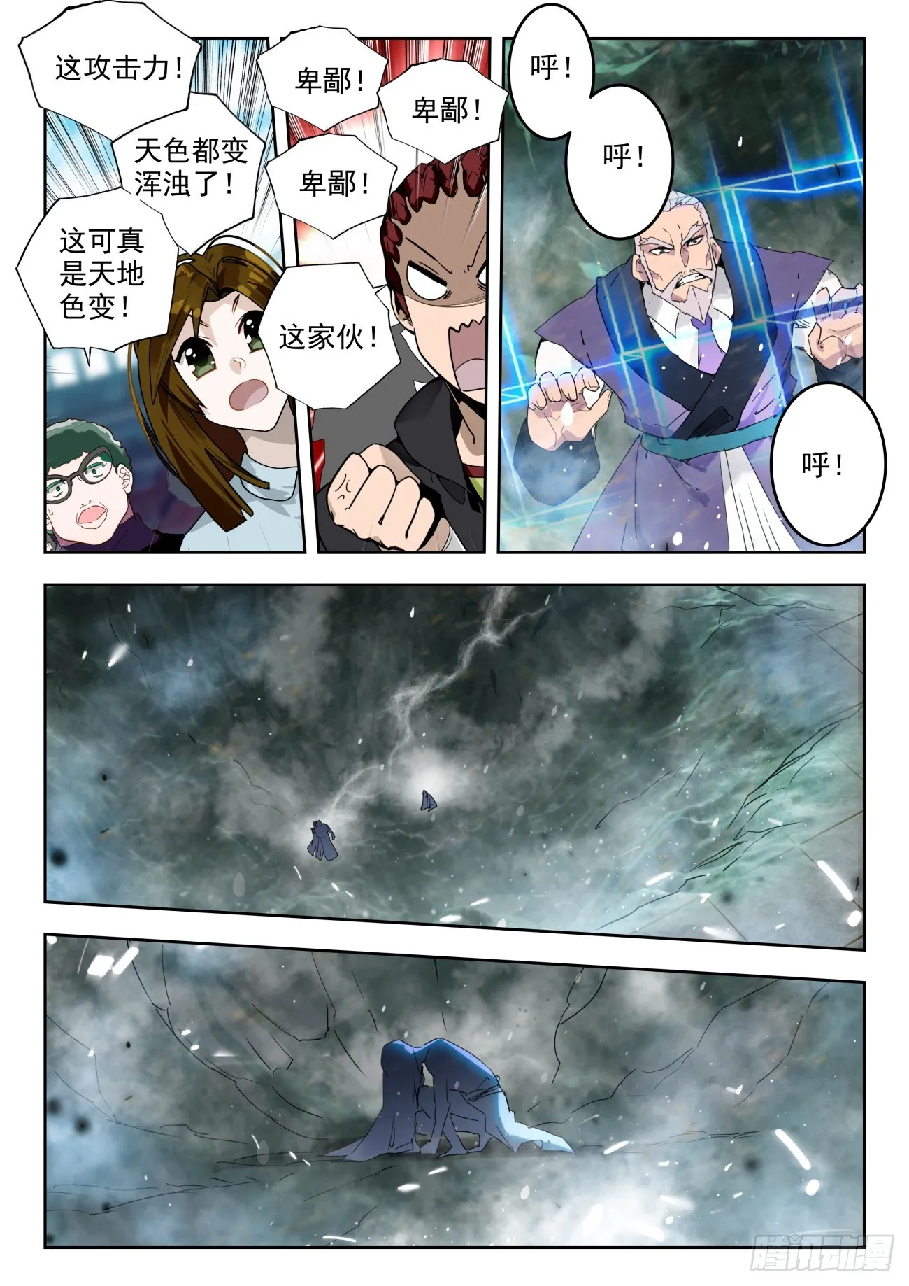356 天人合一 第10页