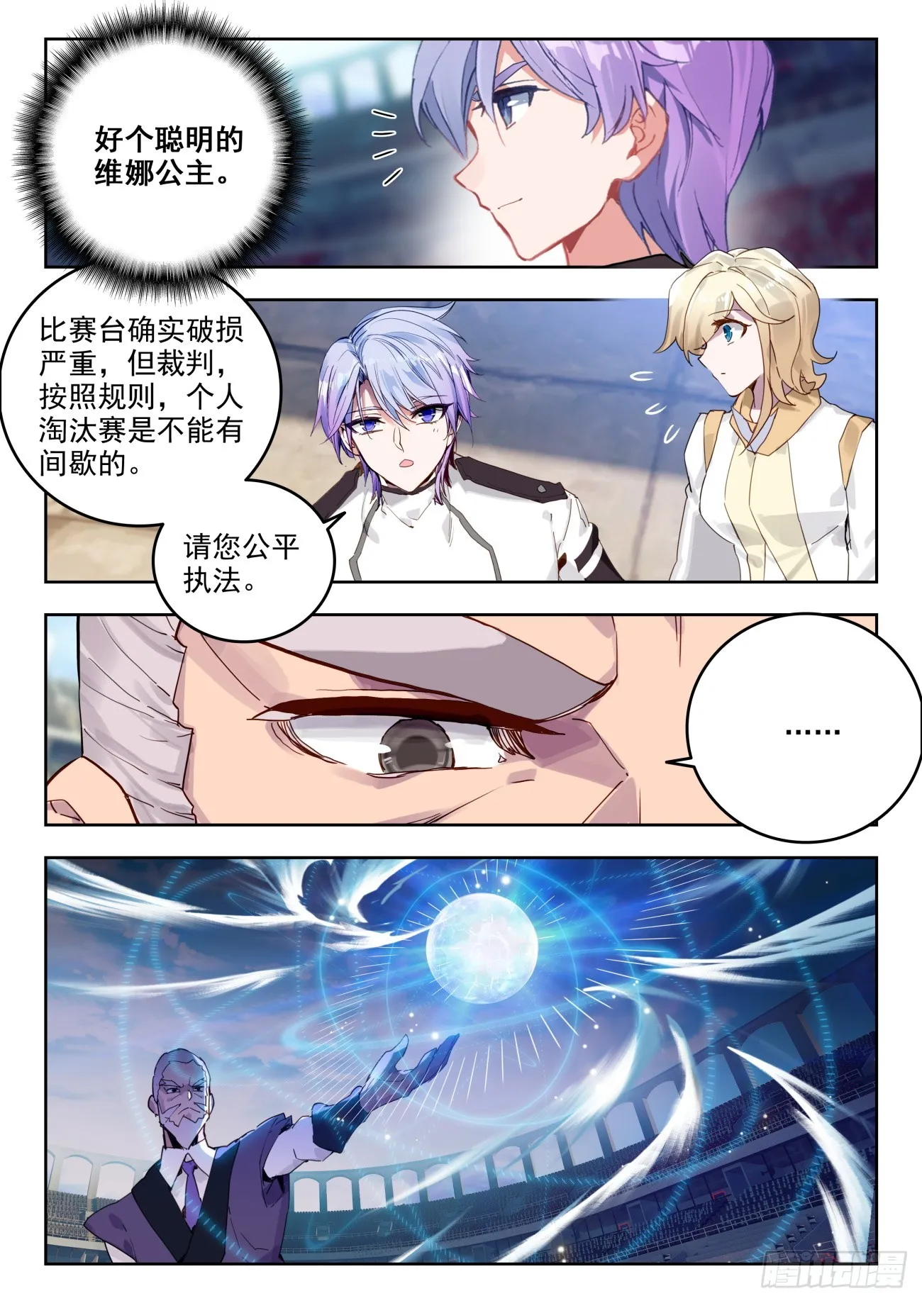 356 天人合一 第13页