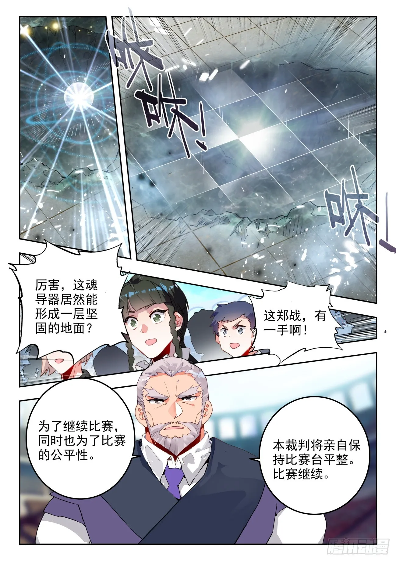 356 天人合一 第14页
