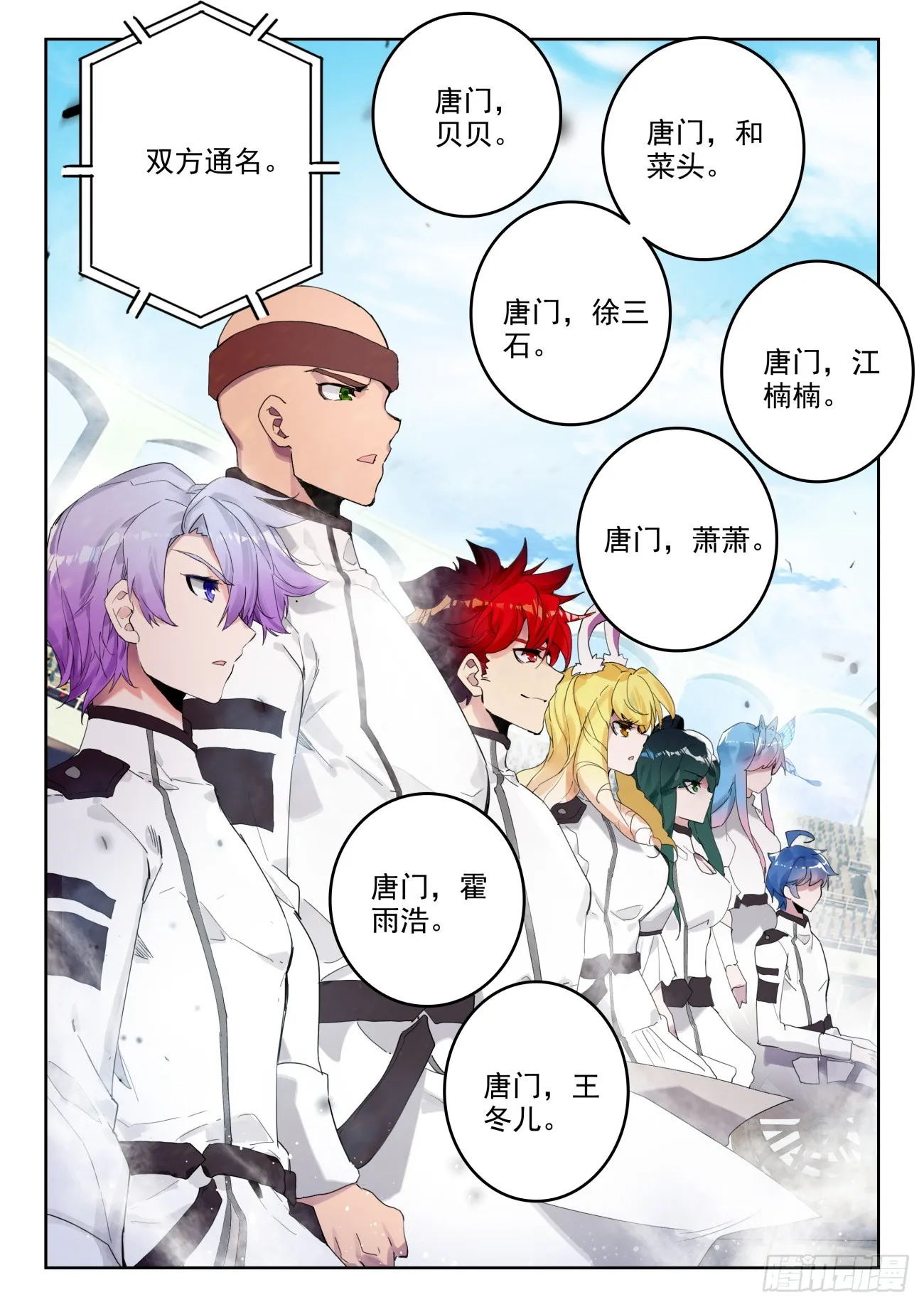 356 天人合一 第16页