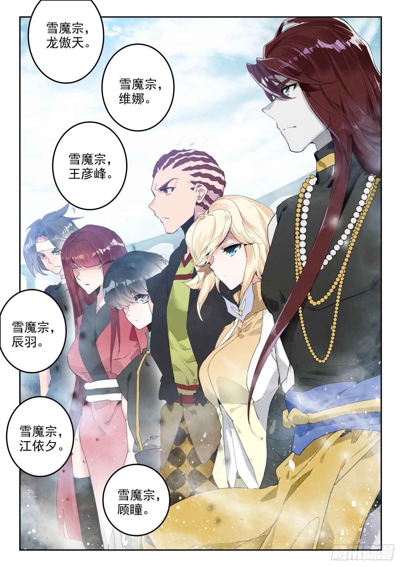 356 天人合一 第17页