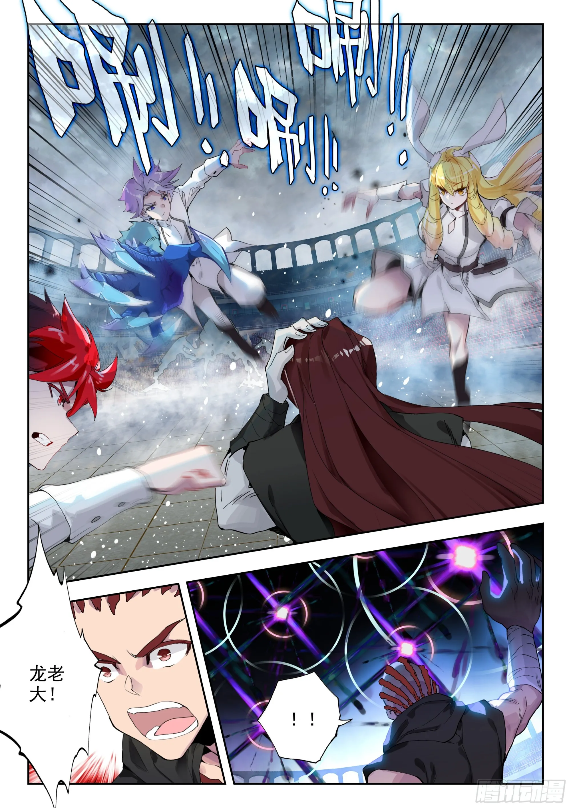 357 唐门vs雪魔宗 第8页