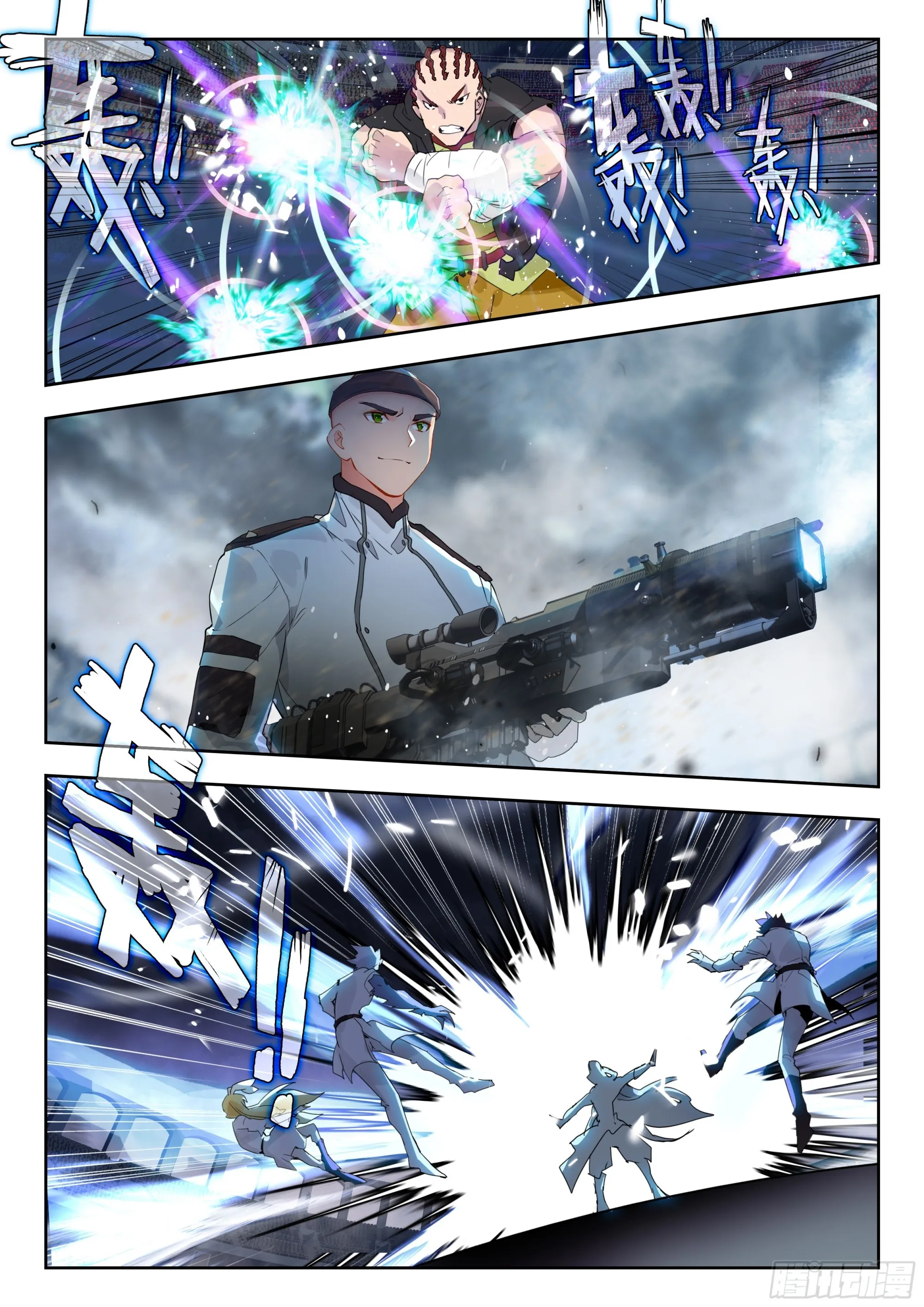357 唐门vs雪魔宗 第9页