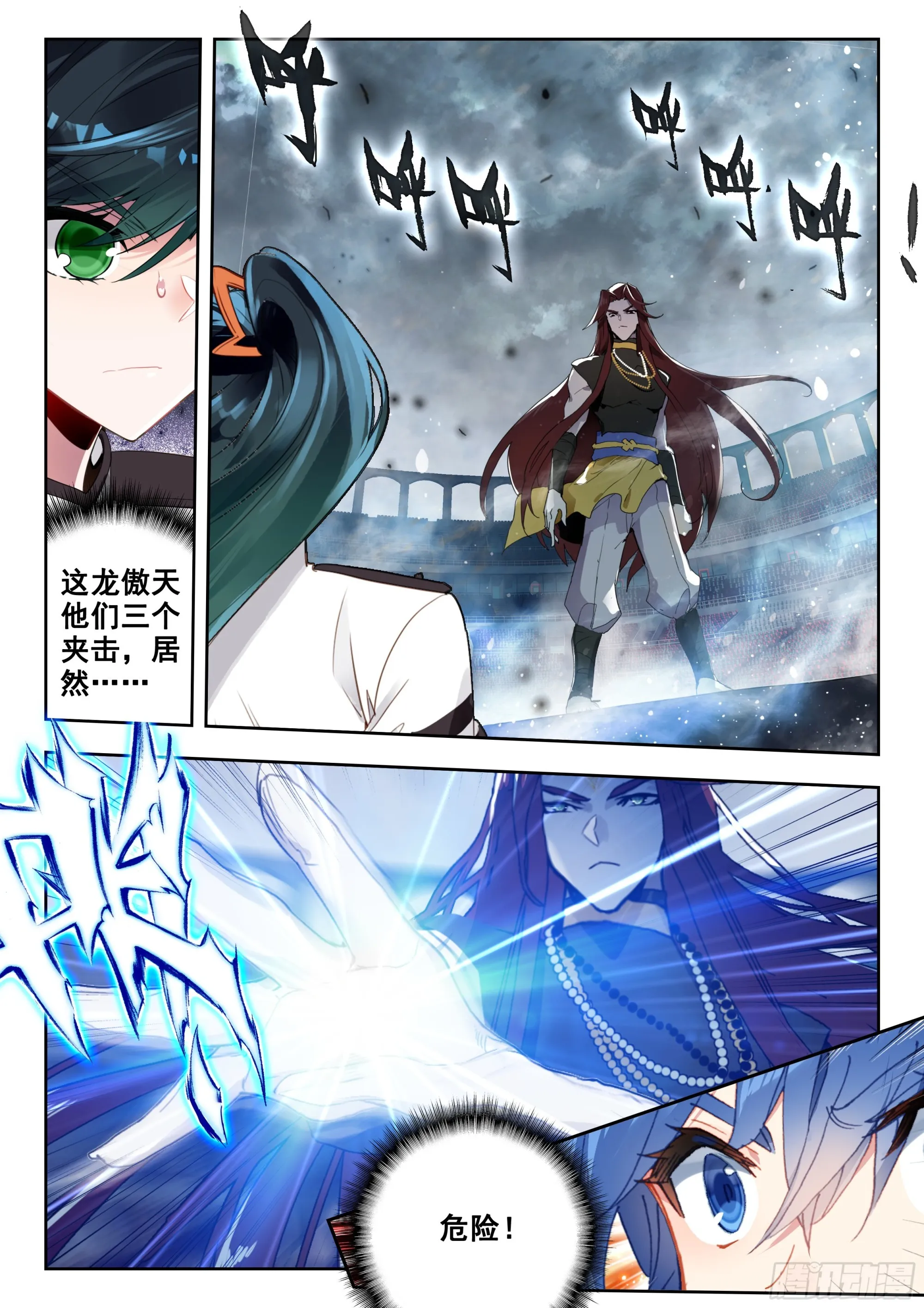 357 唐门vs雪魔宗 第10页