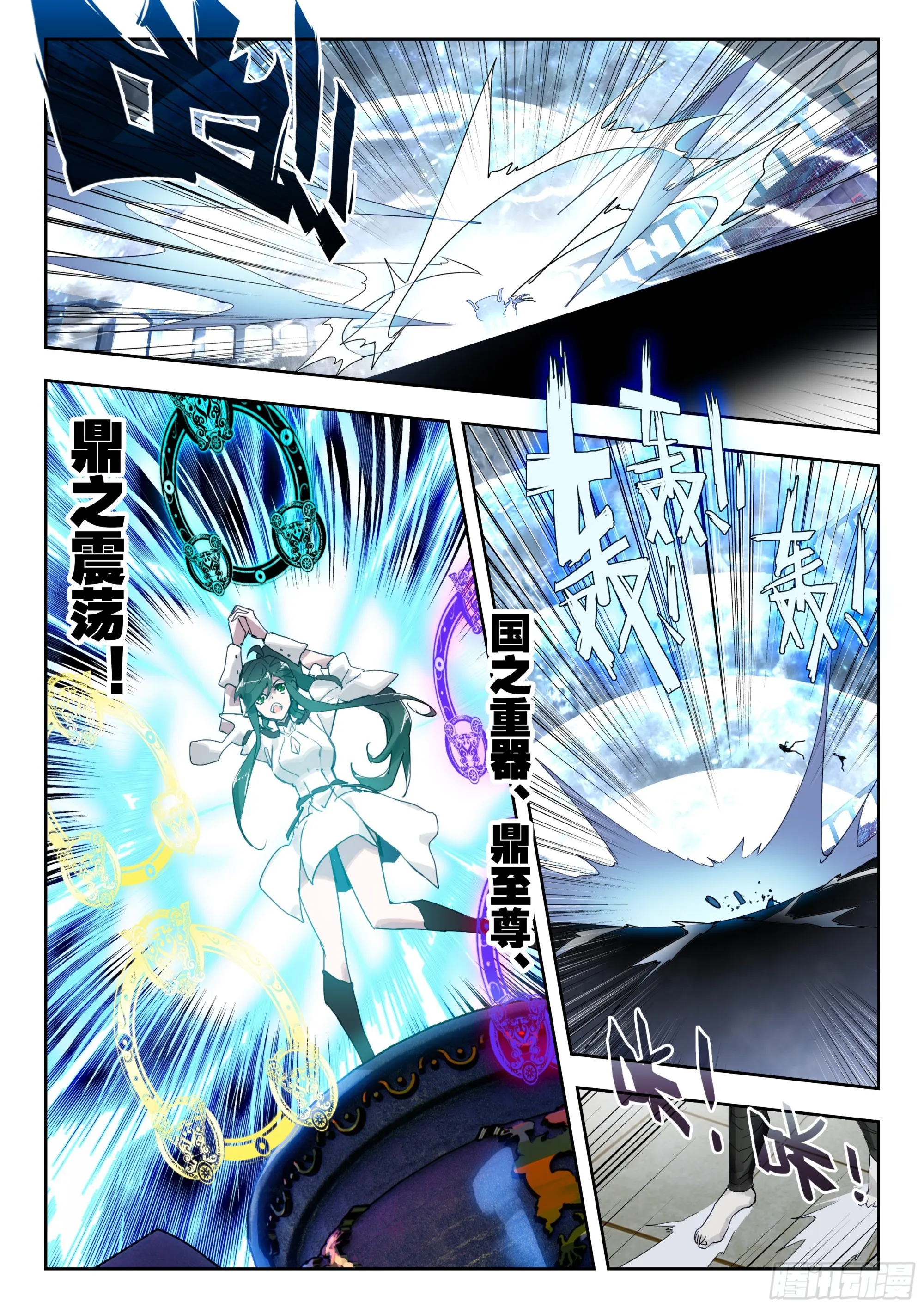 357 唐门vs雪魔宗 第12页
