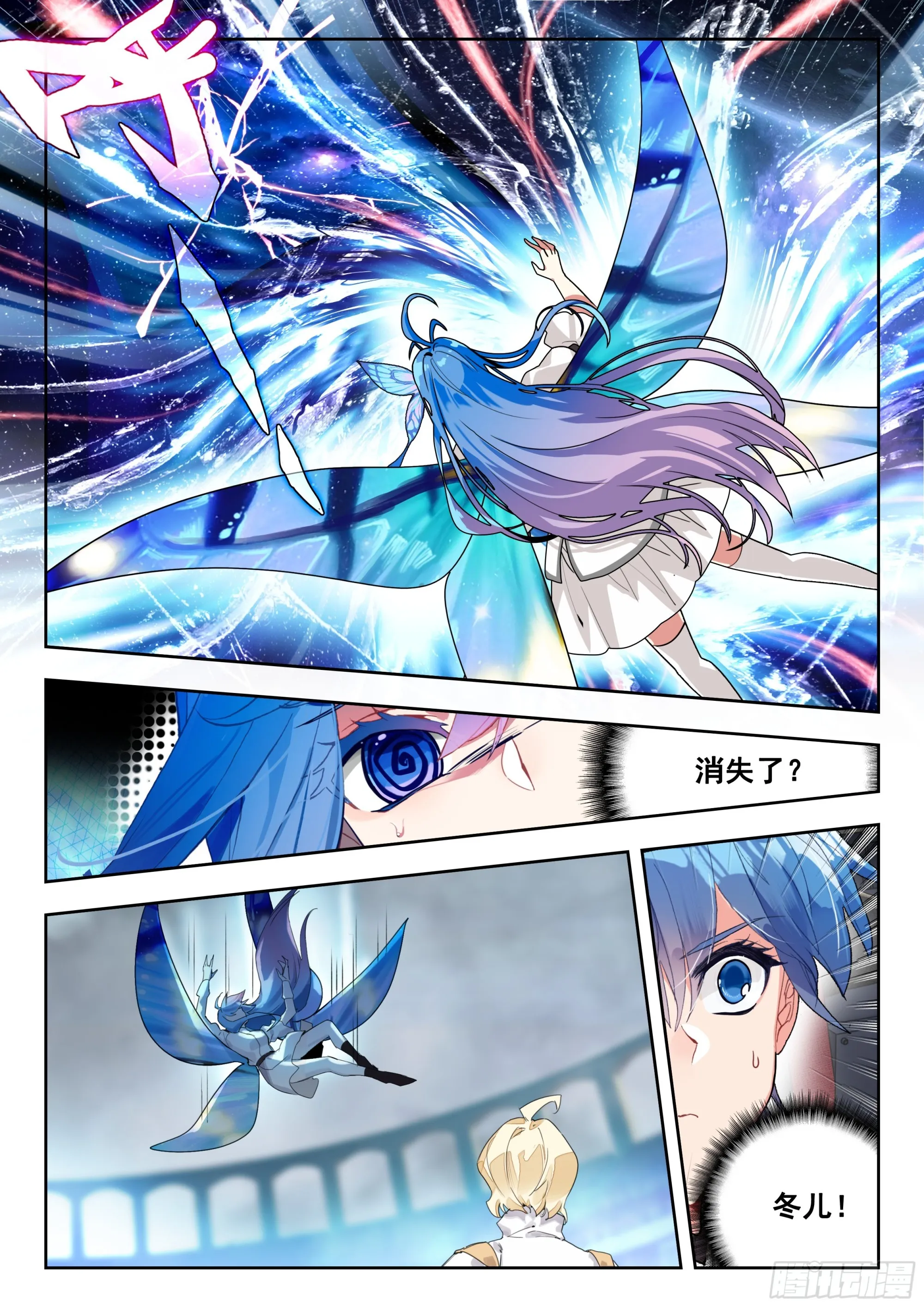357 唐门vs雪魔宗 第15页
