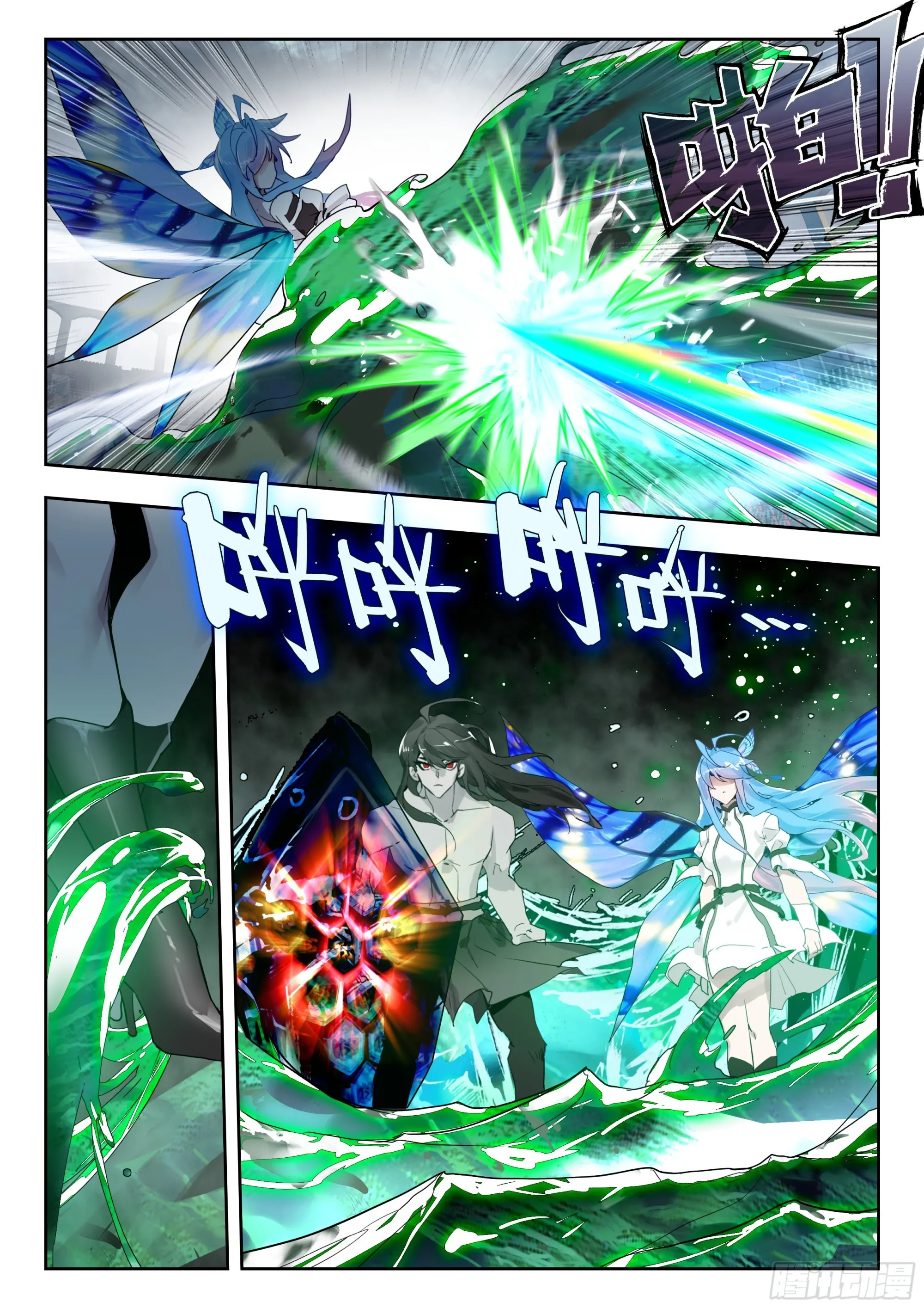 357 唐门vs雪魔宗 第17页