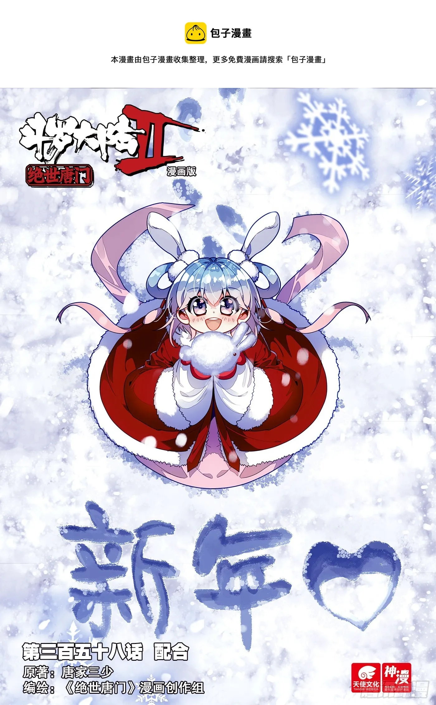 358 配合 第1页