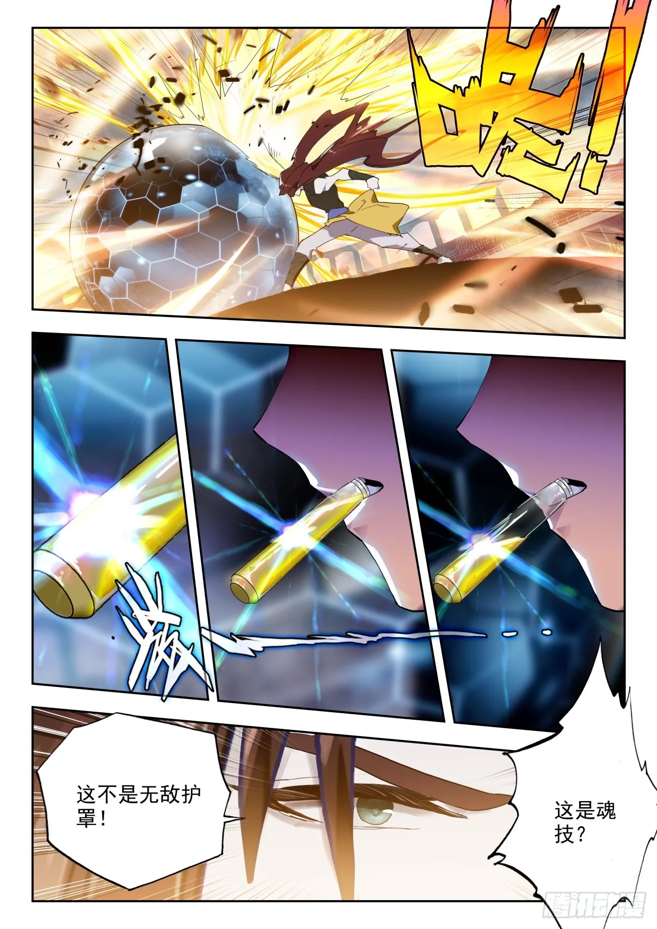 358 配合 第9页