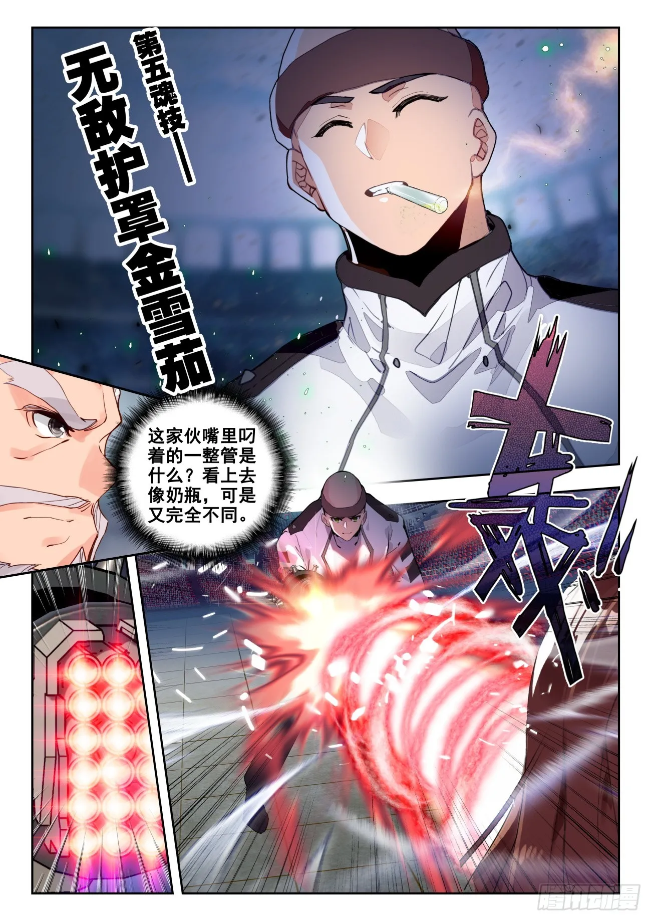 358 配合 第11页