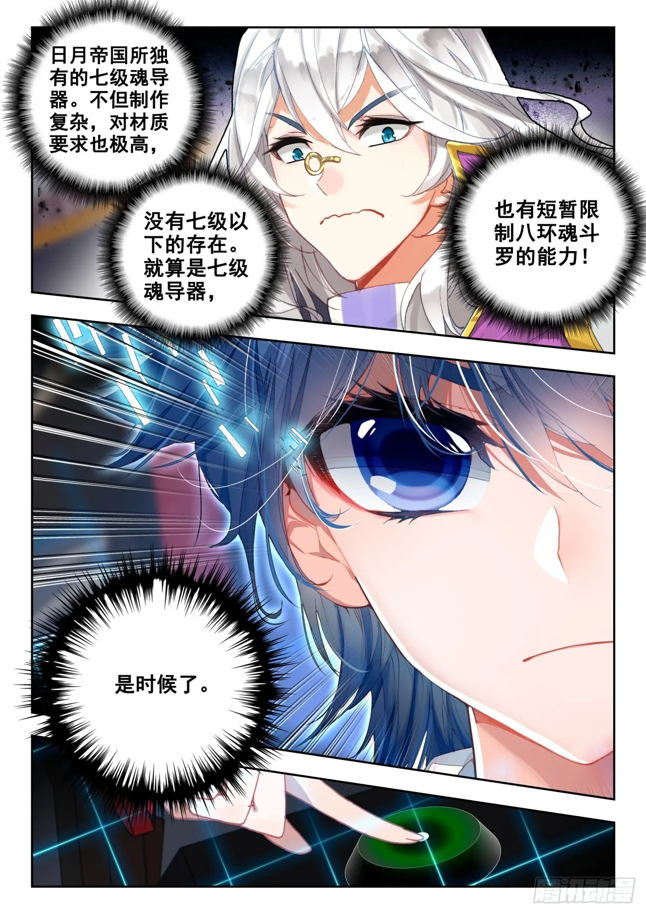 358 配合 第13页