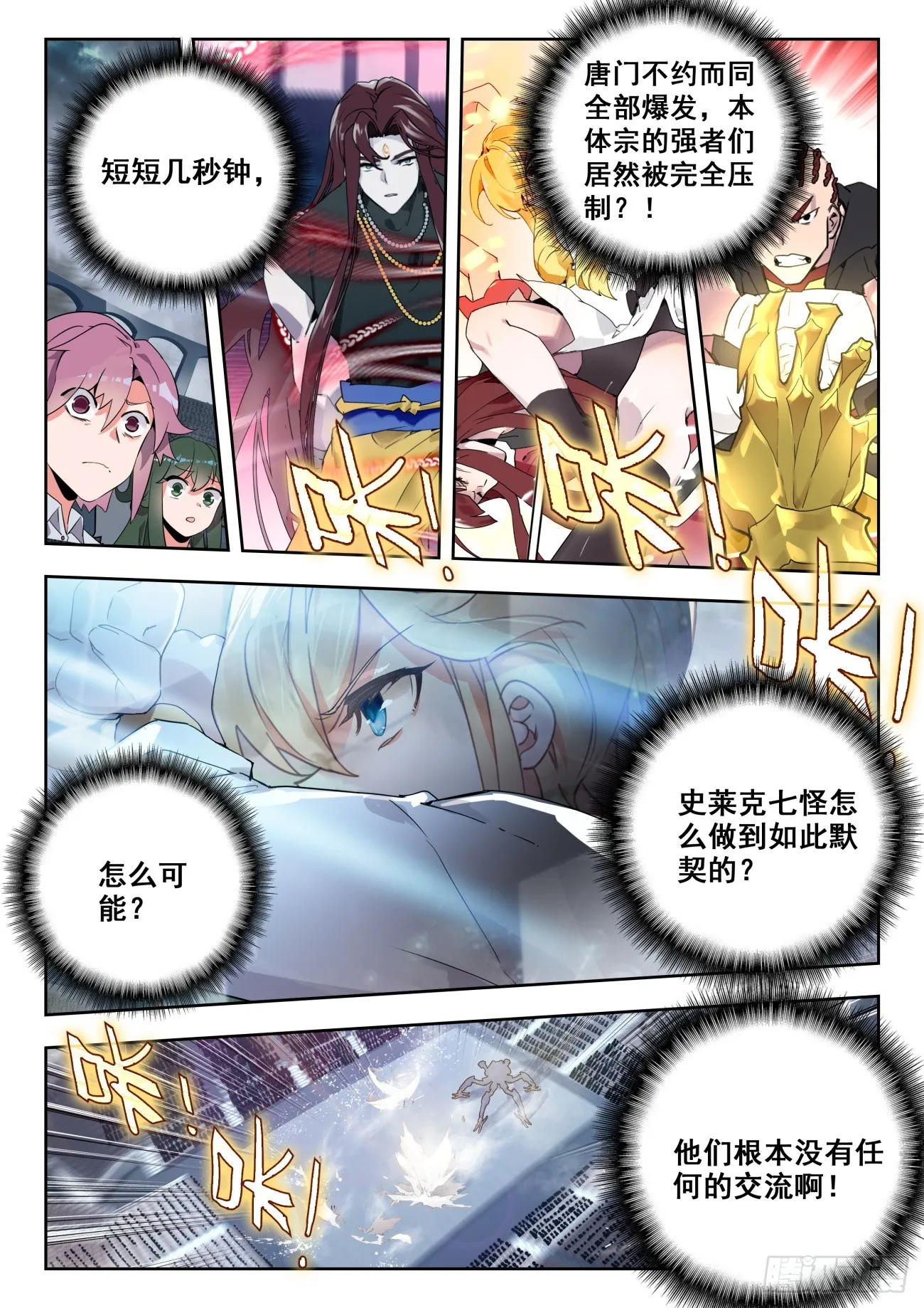 359 天帝之锤 第2页