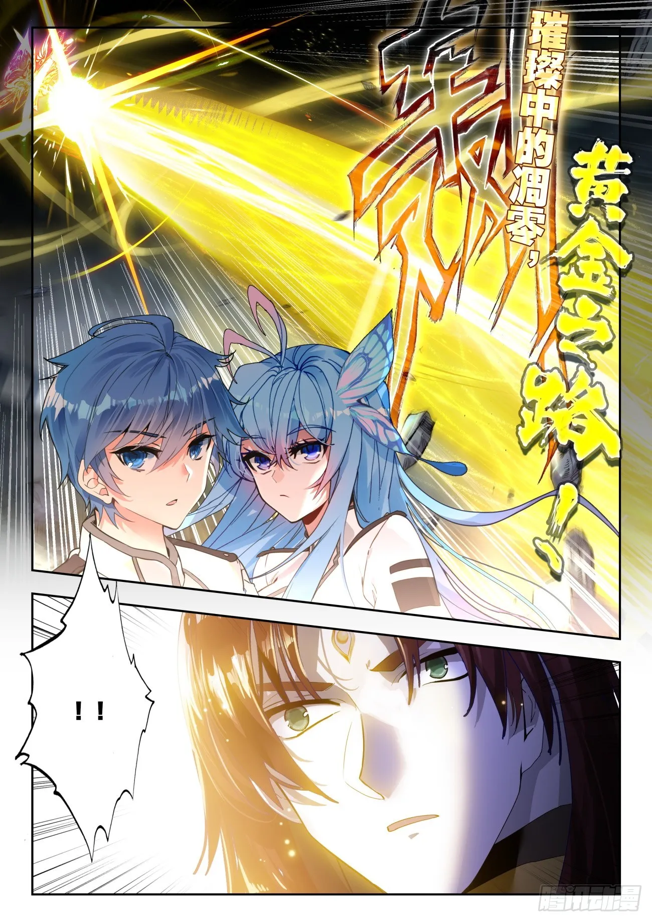 359 天帝之锤 第3页