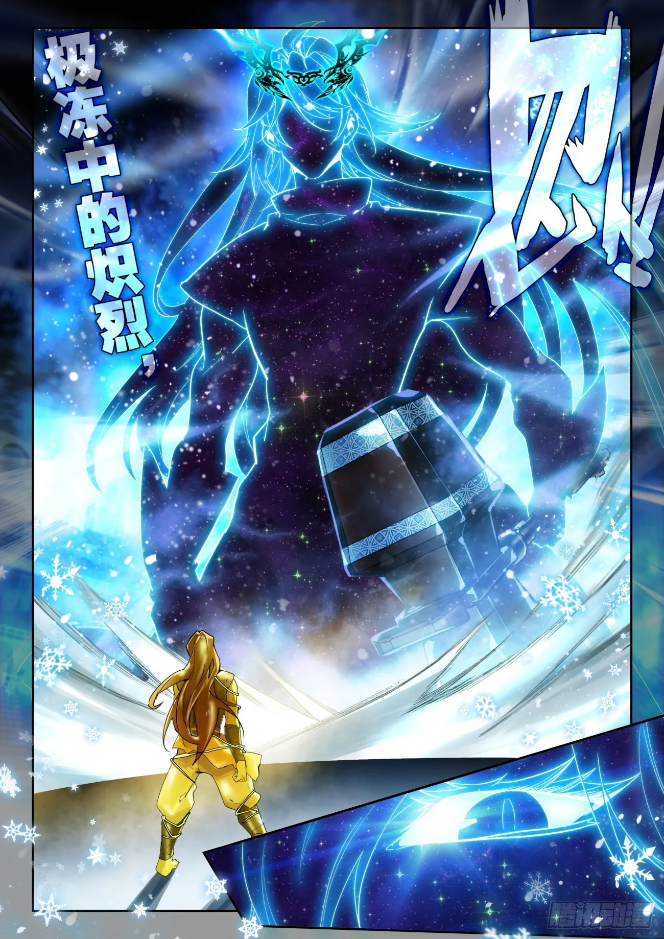 359 天帝之锤 第6页