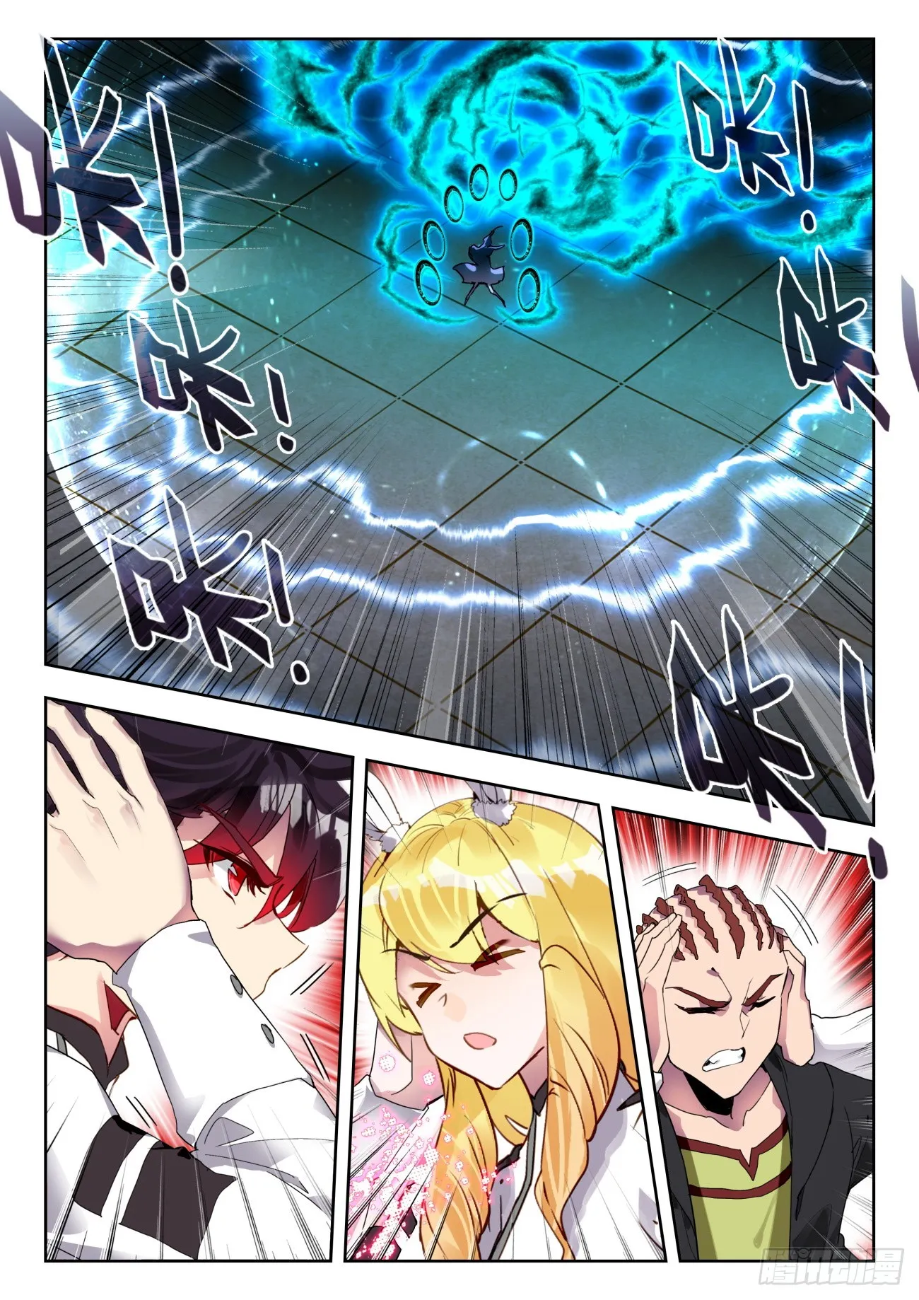 359 天帝之锤 第9页