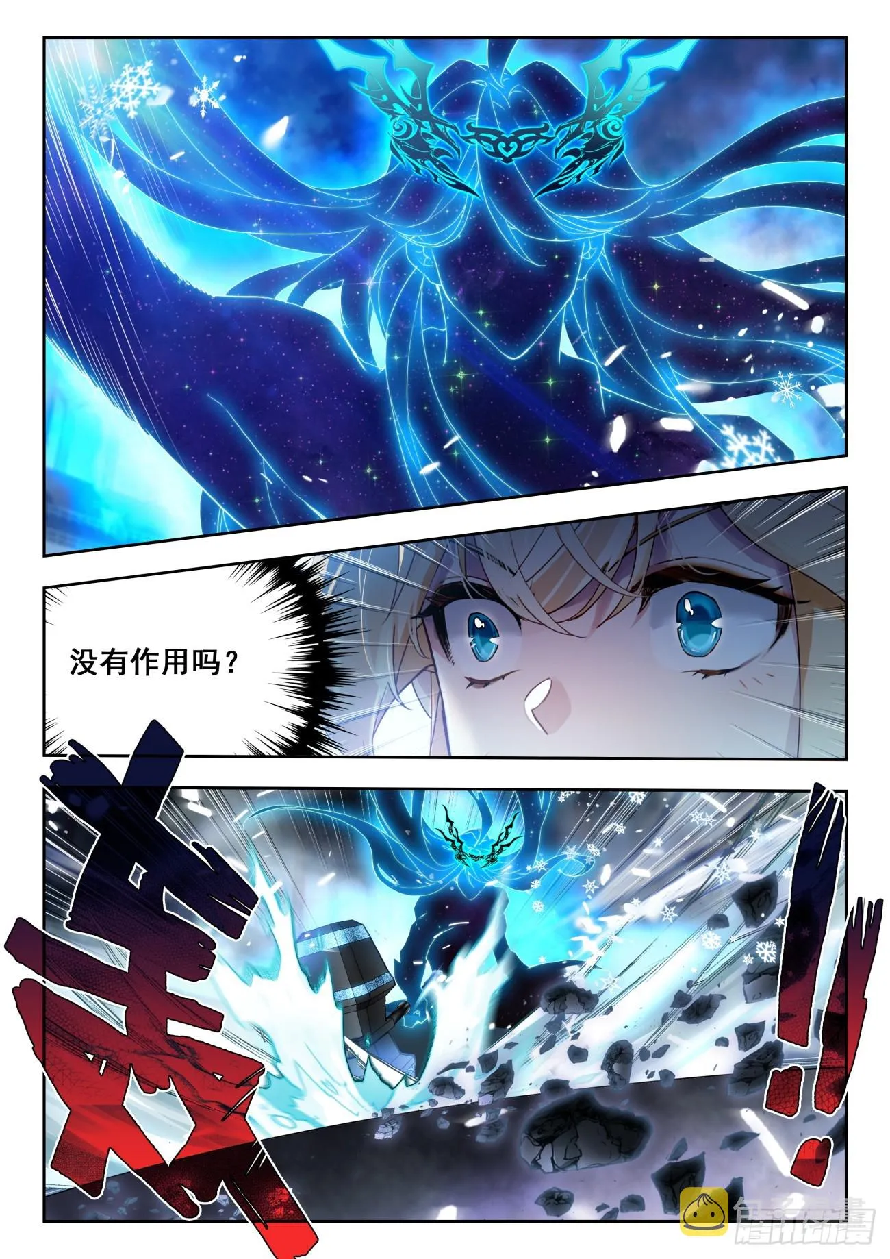 359 天帝之锤 第10页