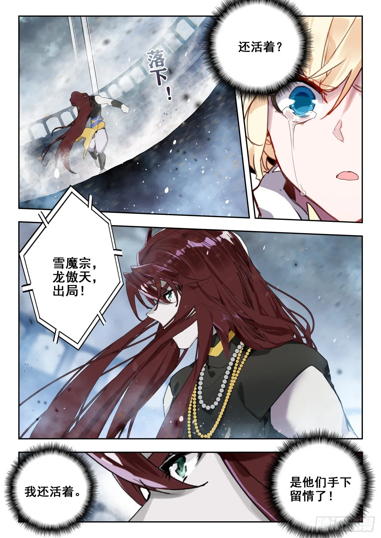 359 天帝之锤 第12页