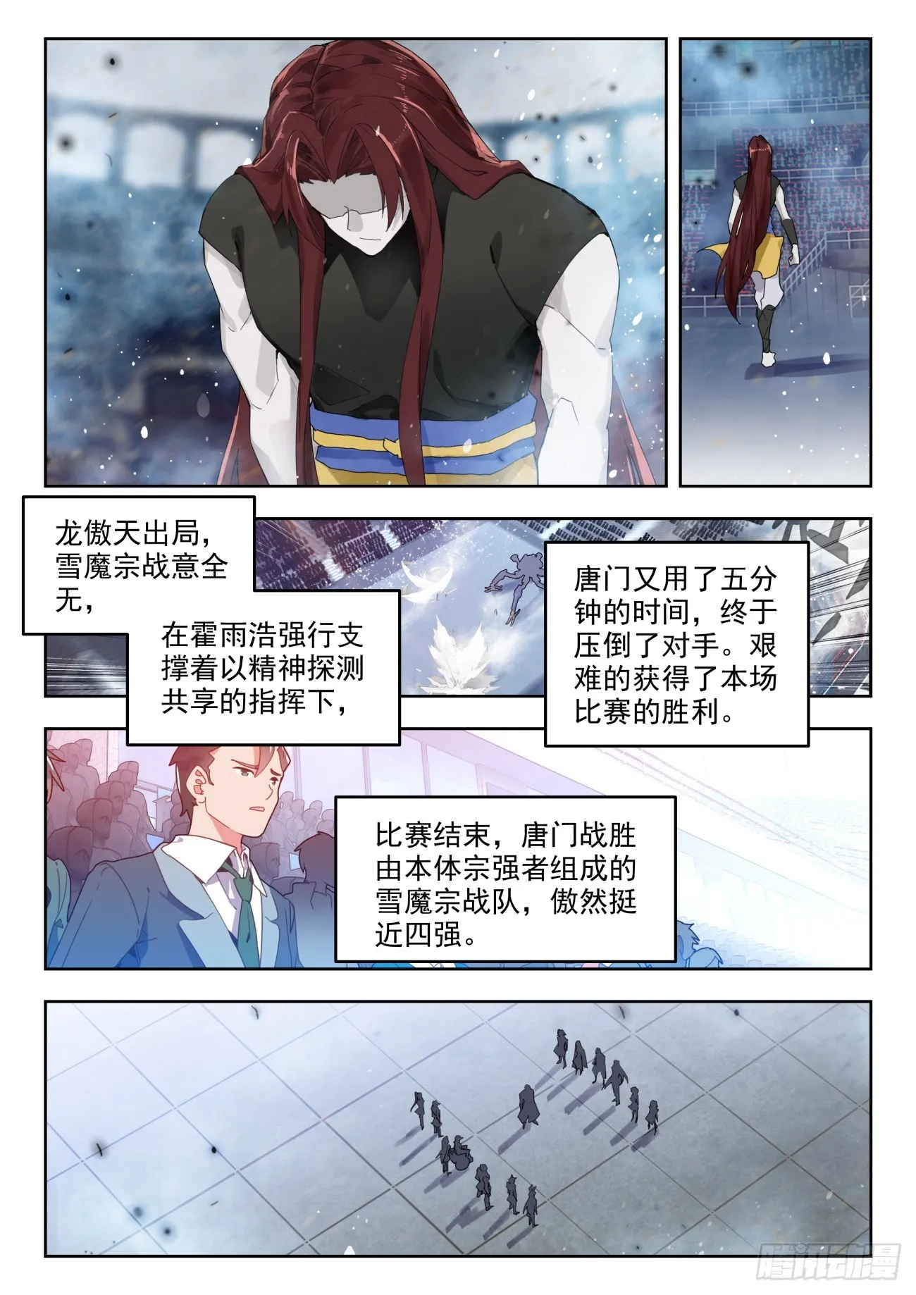 359 天帝之锤 第13页