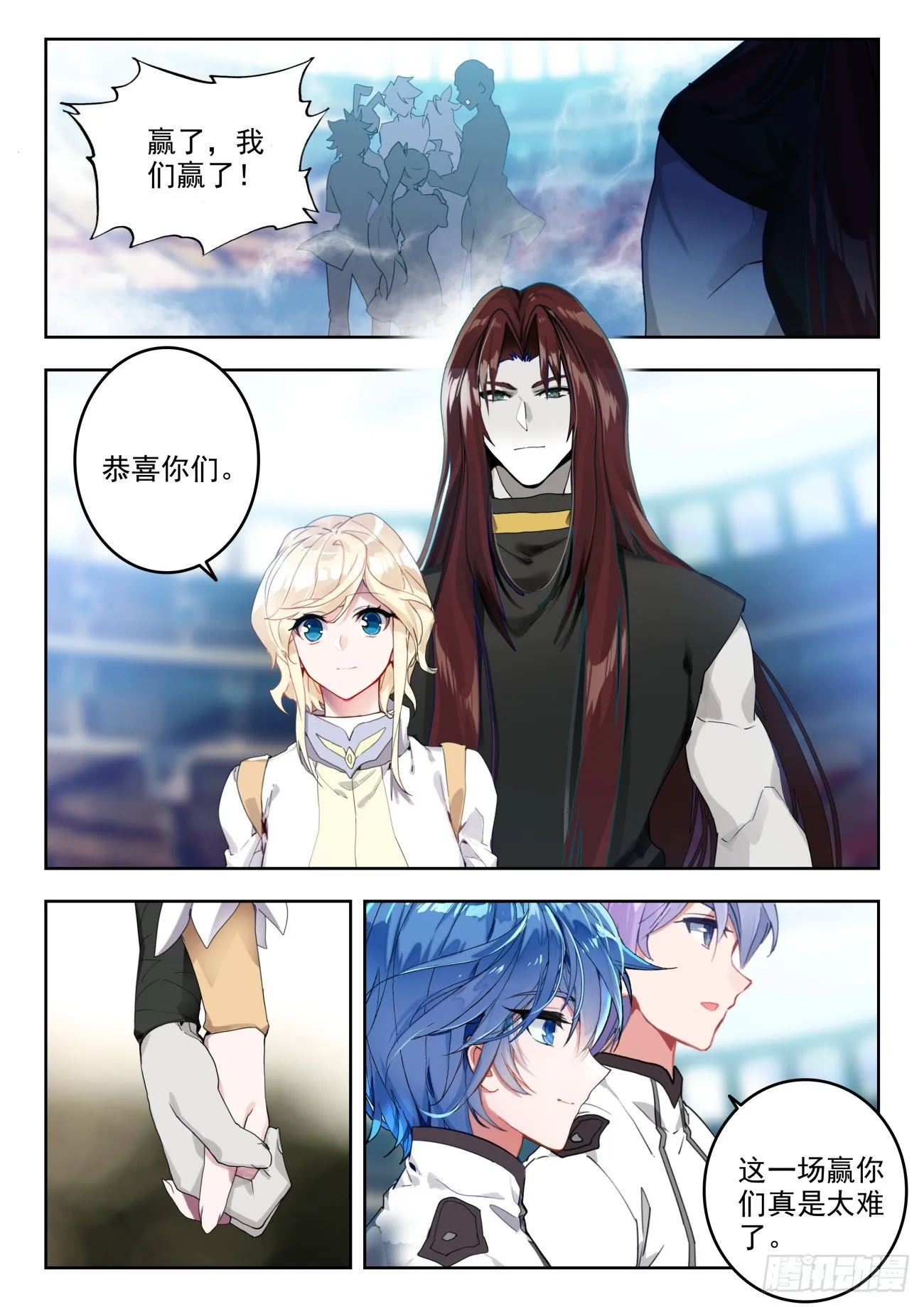 359 天帝之锤 第14页