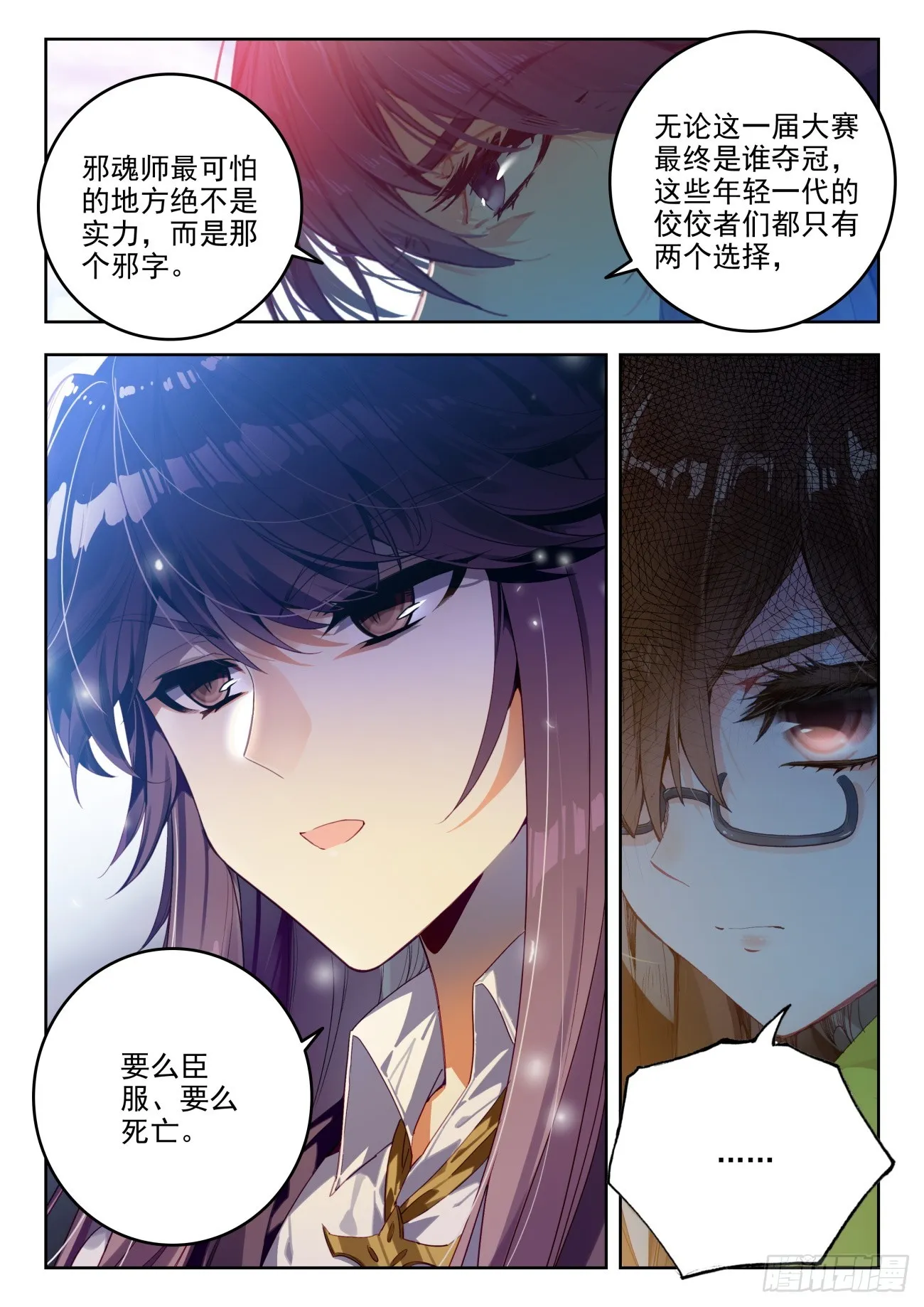 359 天帝之锤 第17页