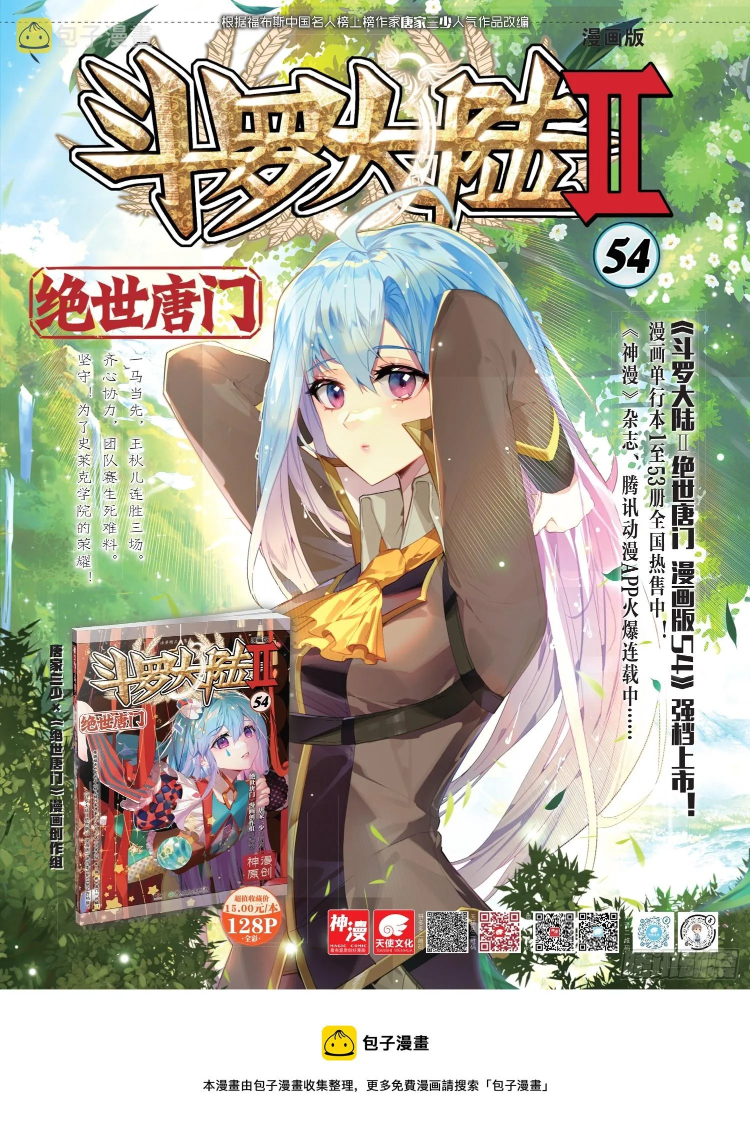 359 天帝之锤 第19页