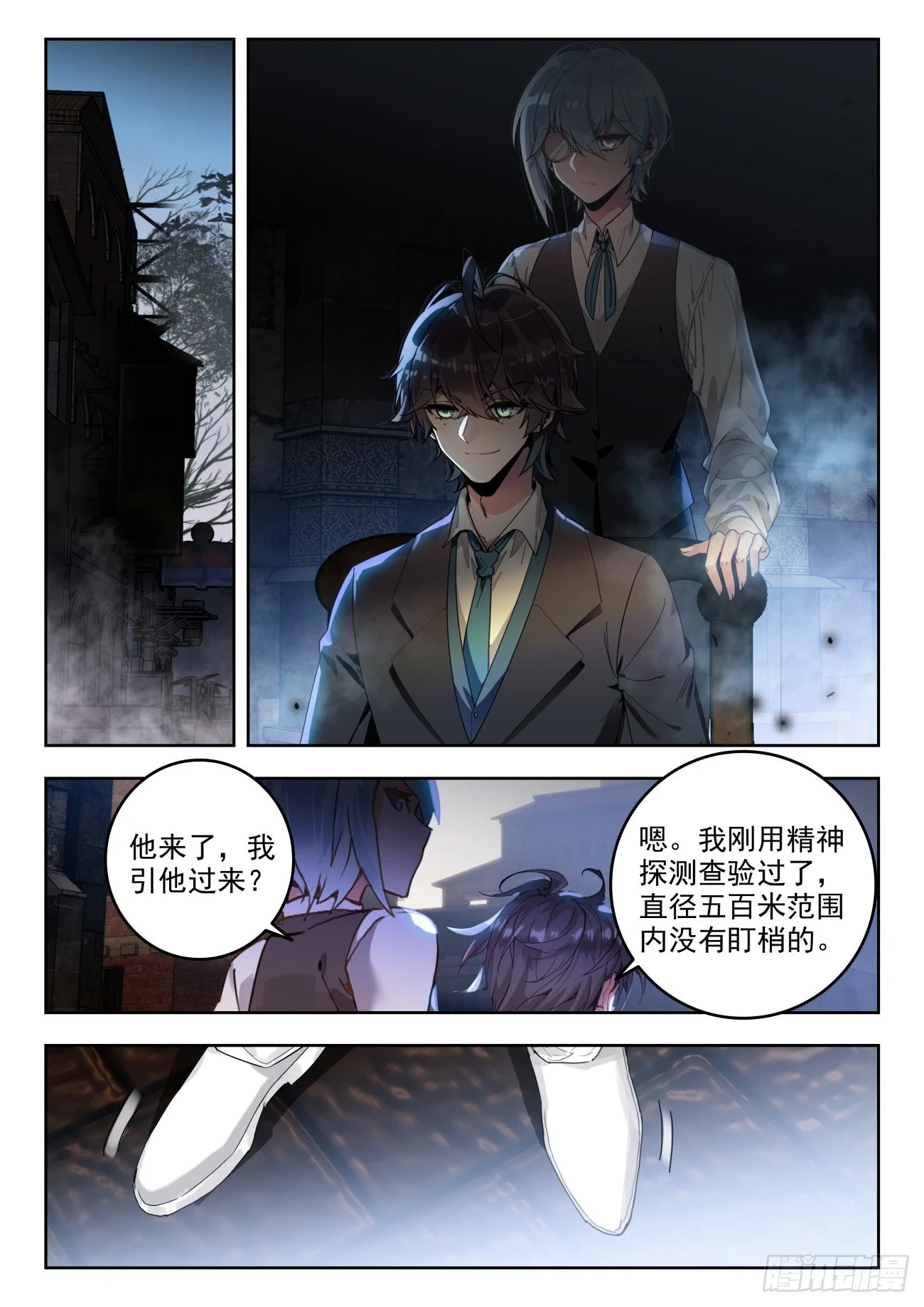 360 公主的担心 第9页