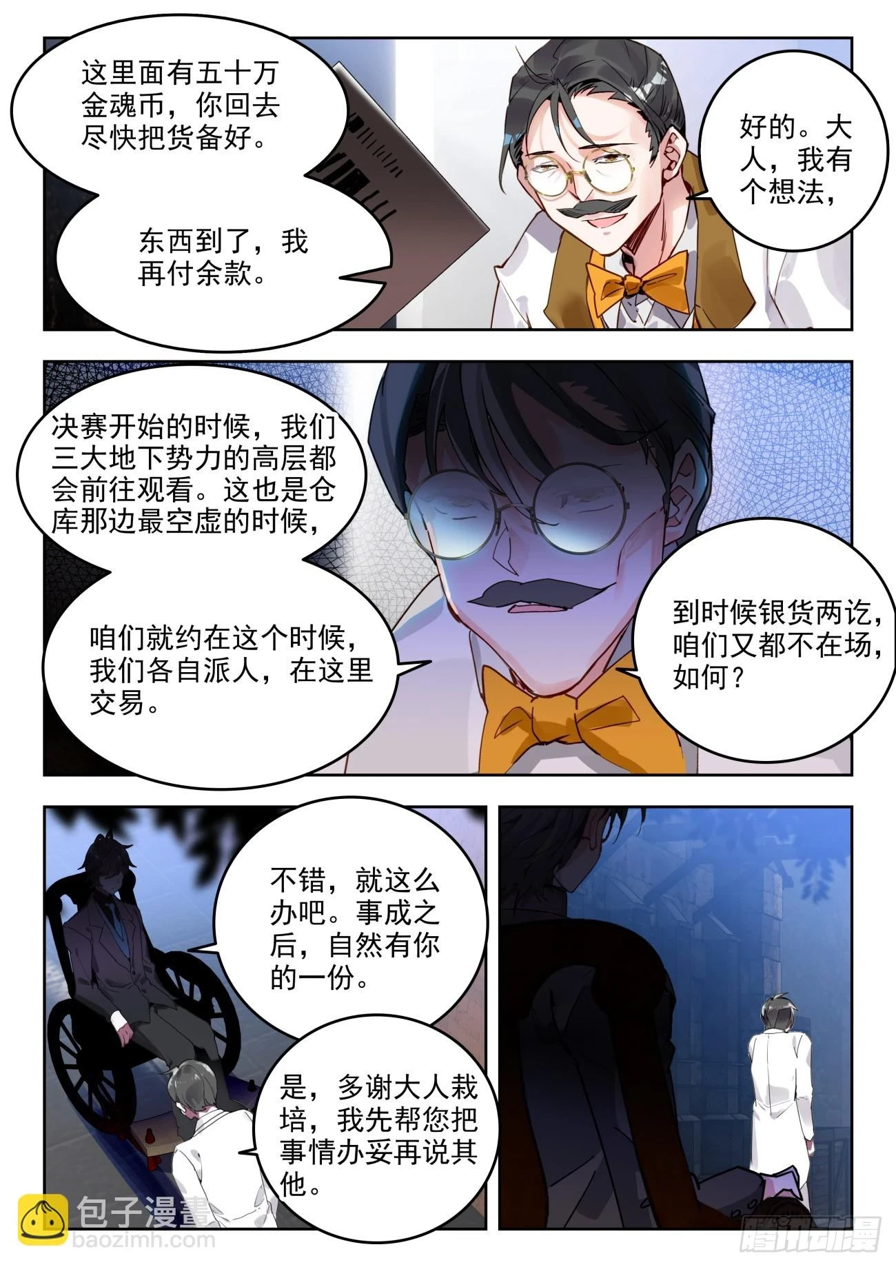 360 公主的担心 第11页