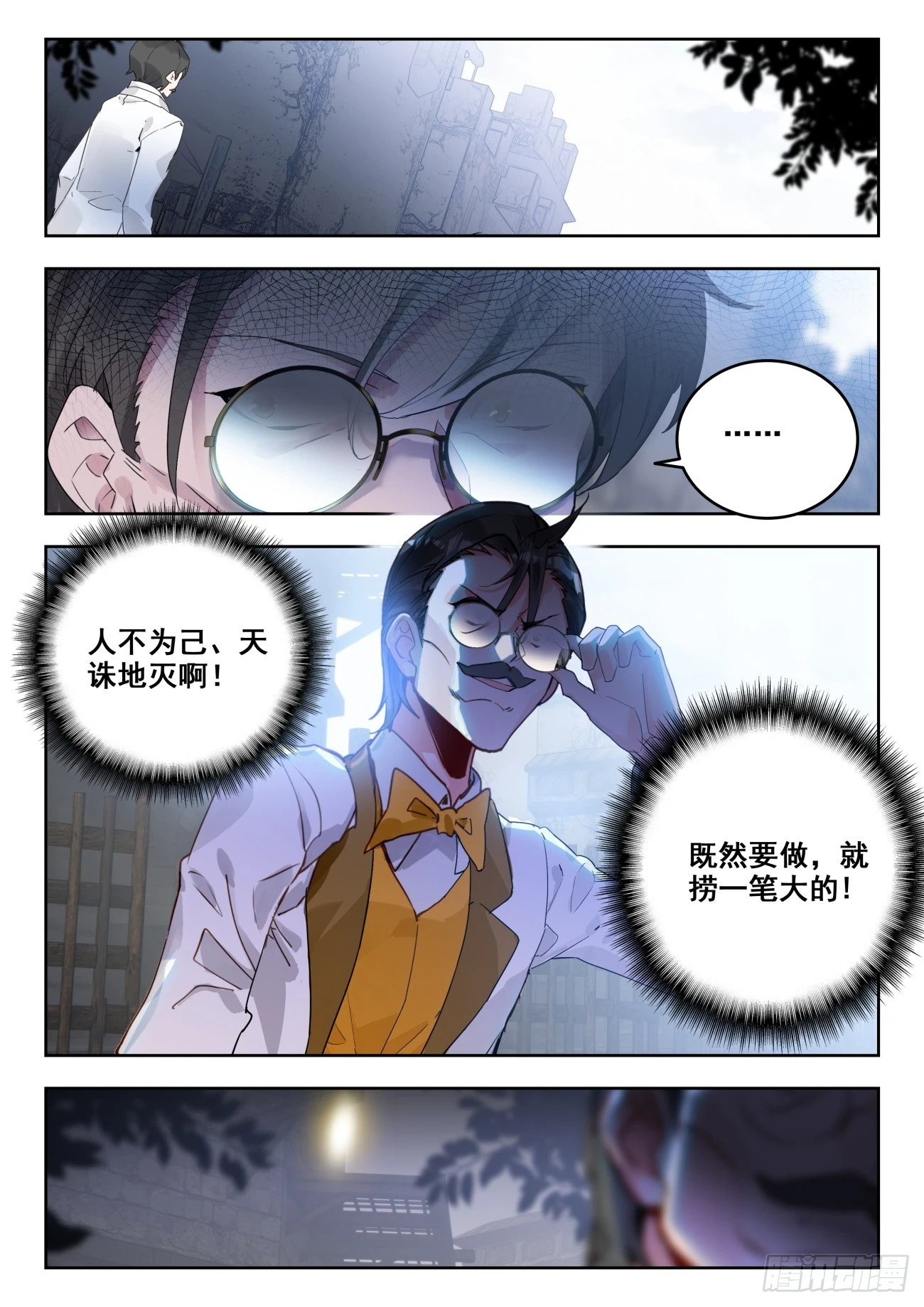 360 公主的担心 第13页
