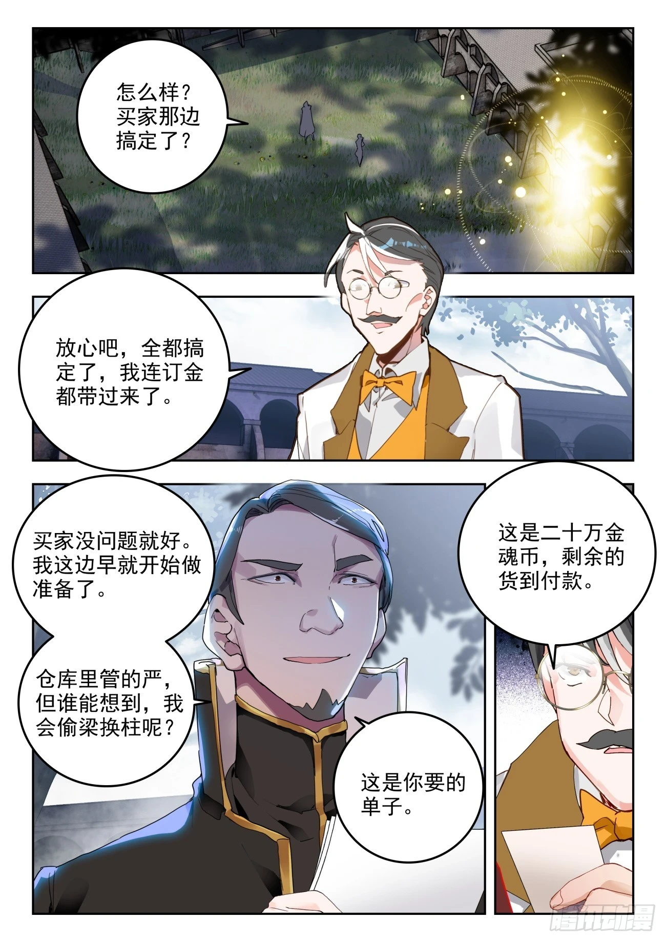 360 公主的担心 第14页