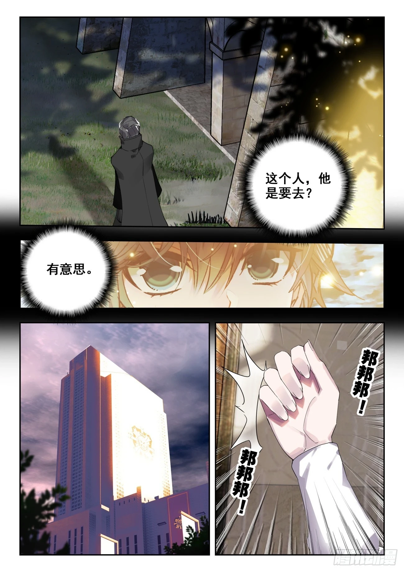 360 公主的担心 第16页