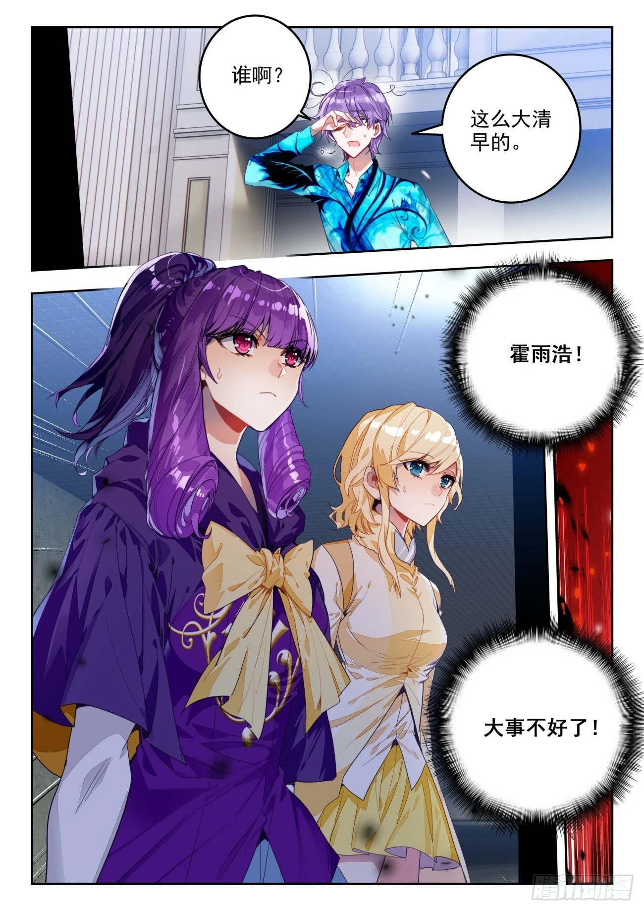 360 公主的担心 第17页