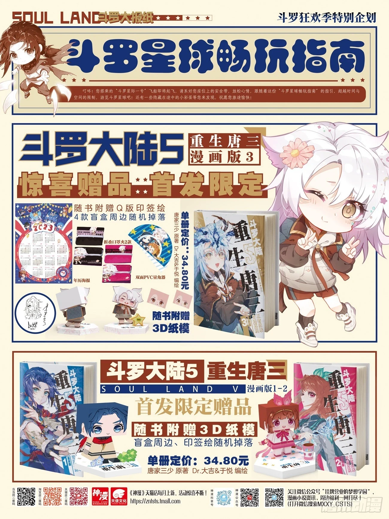 360 公主的担心 第18页