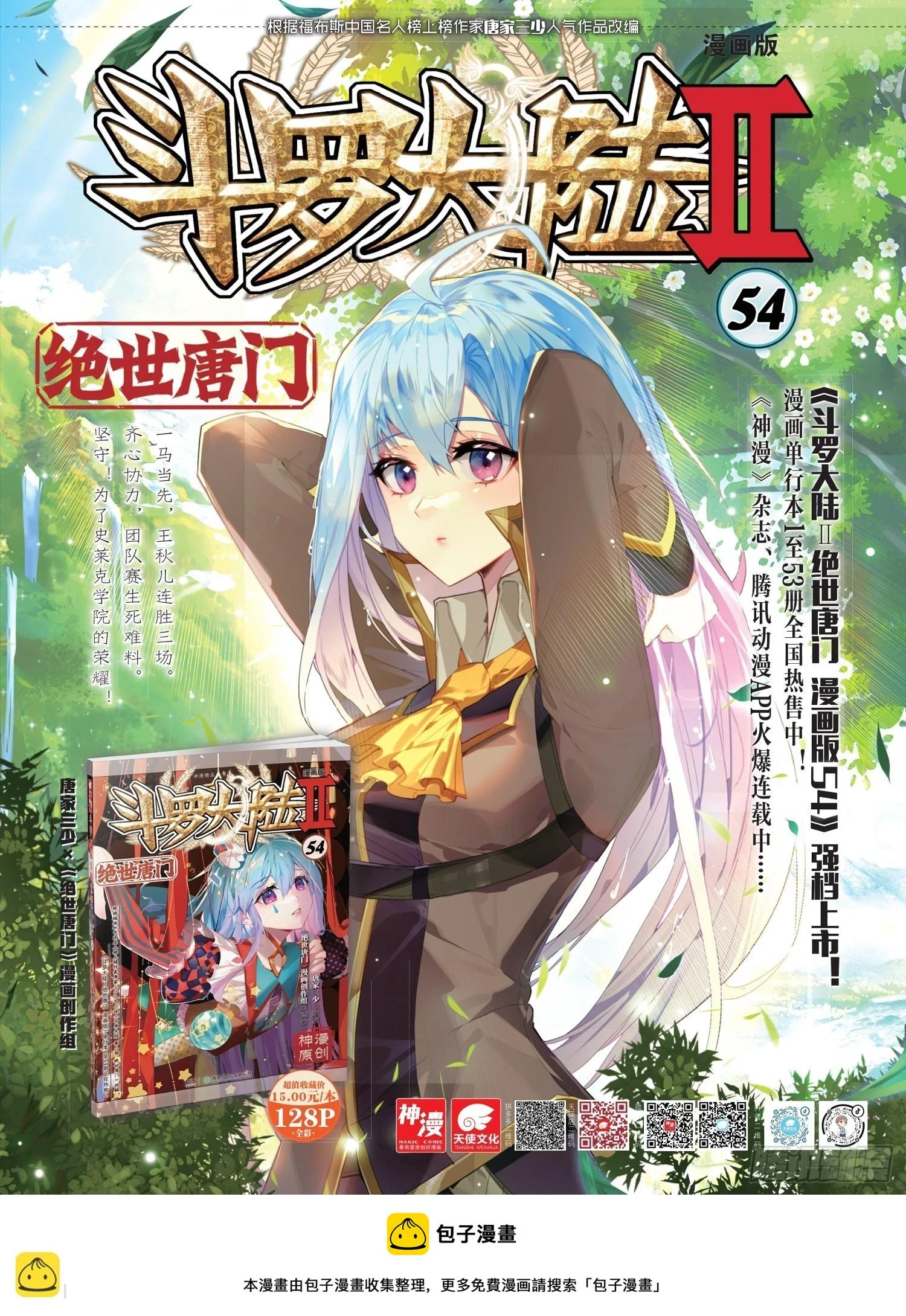 360 公主的担心 第19页