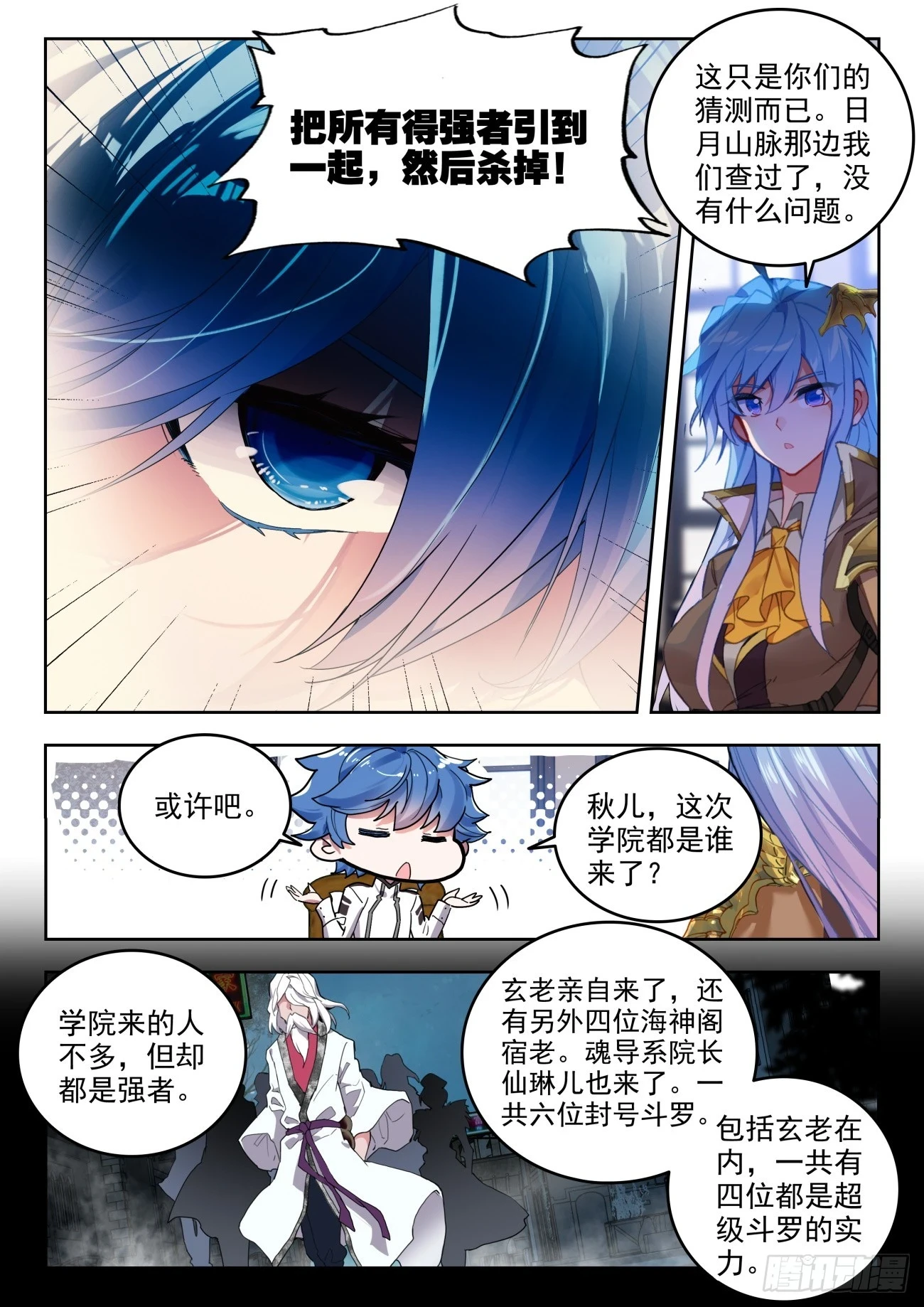 361 密谈 第5页