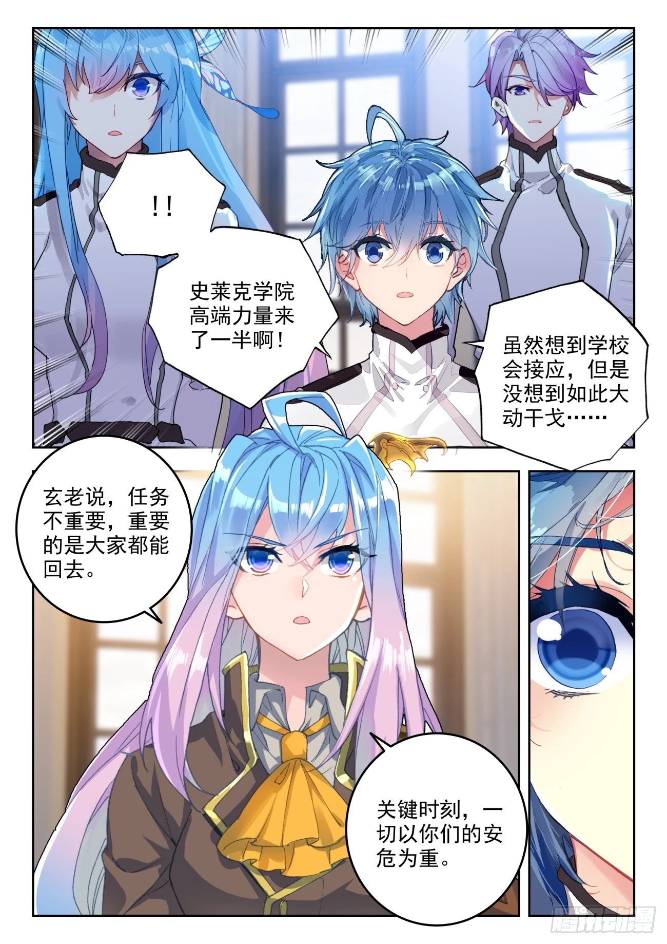 361 密谈 第6页